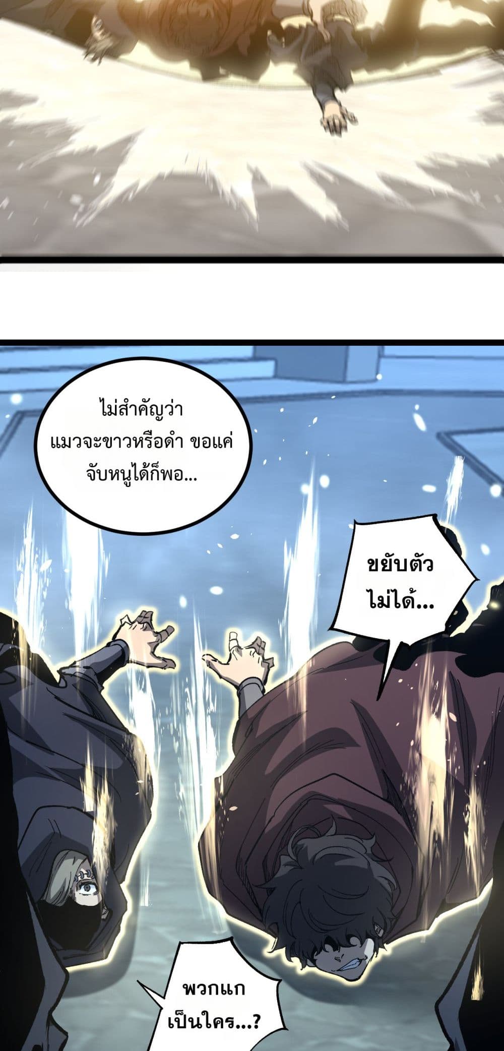 God-level Assassin, I’m the Shadow page 5