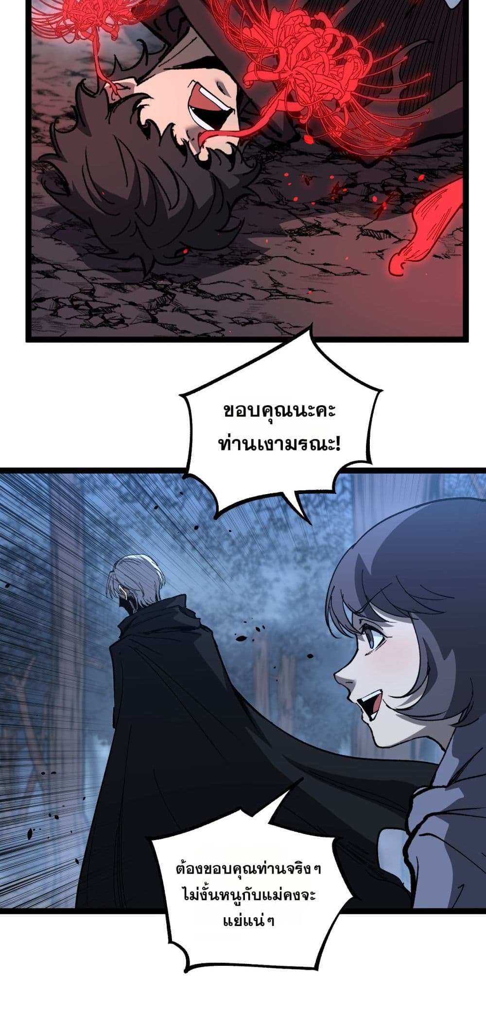 God-level Assassin, I’m the Shadow page 8