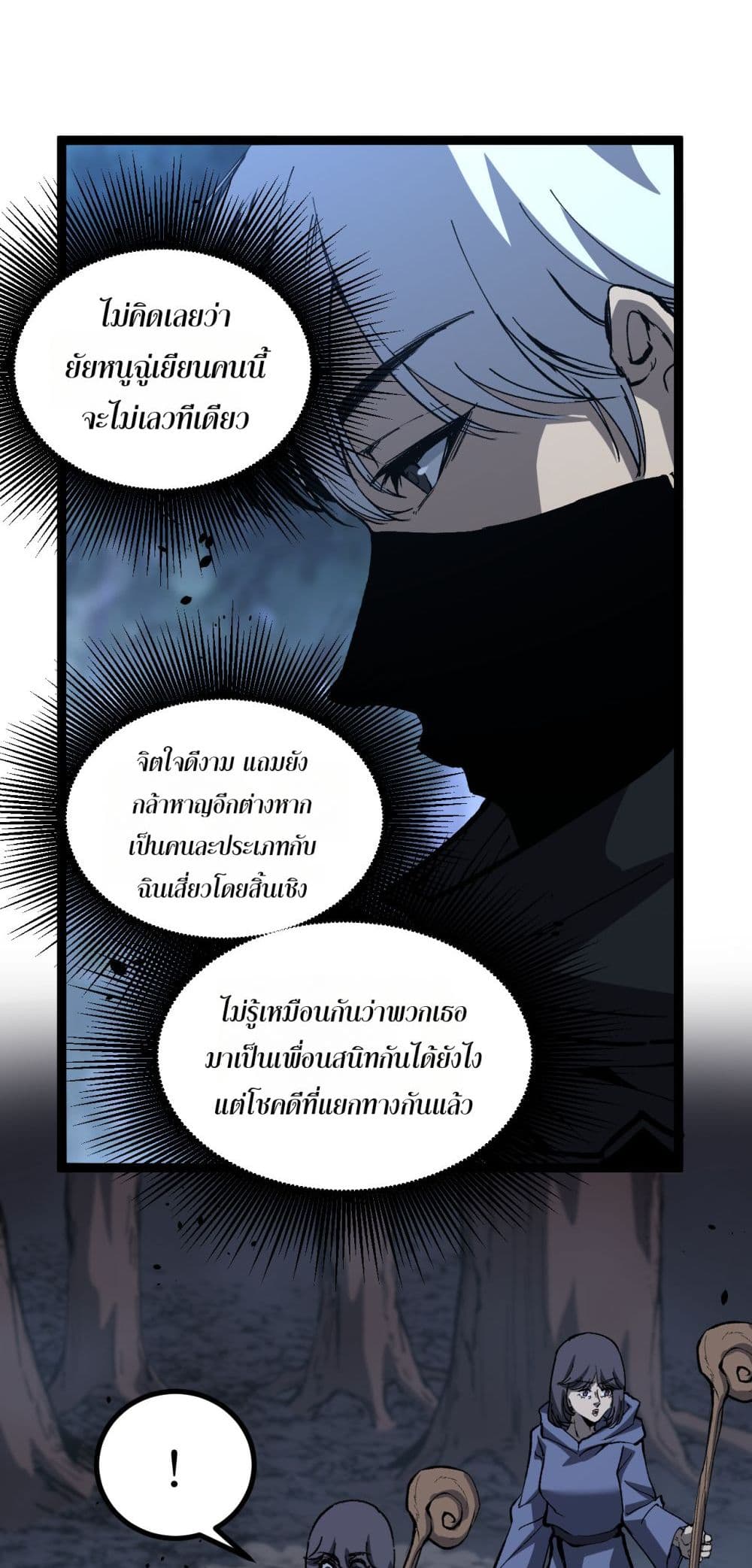 God-level Assassin, I’m the Shadow page 9