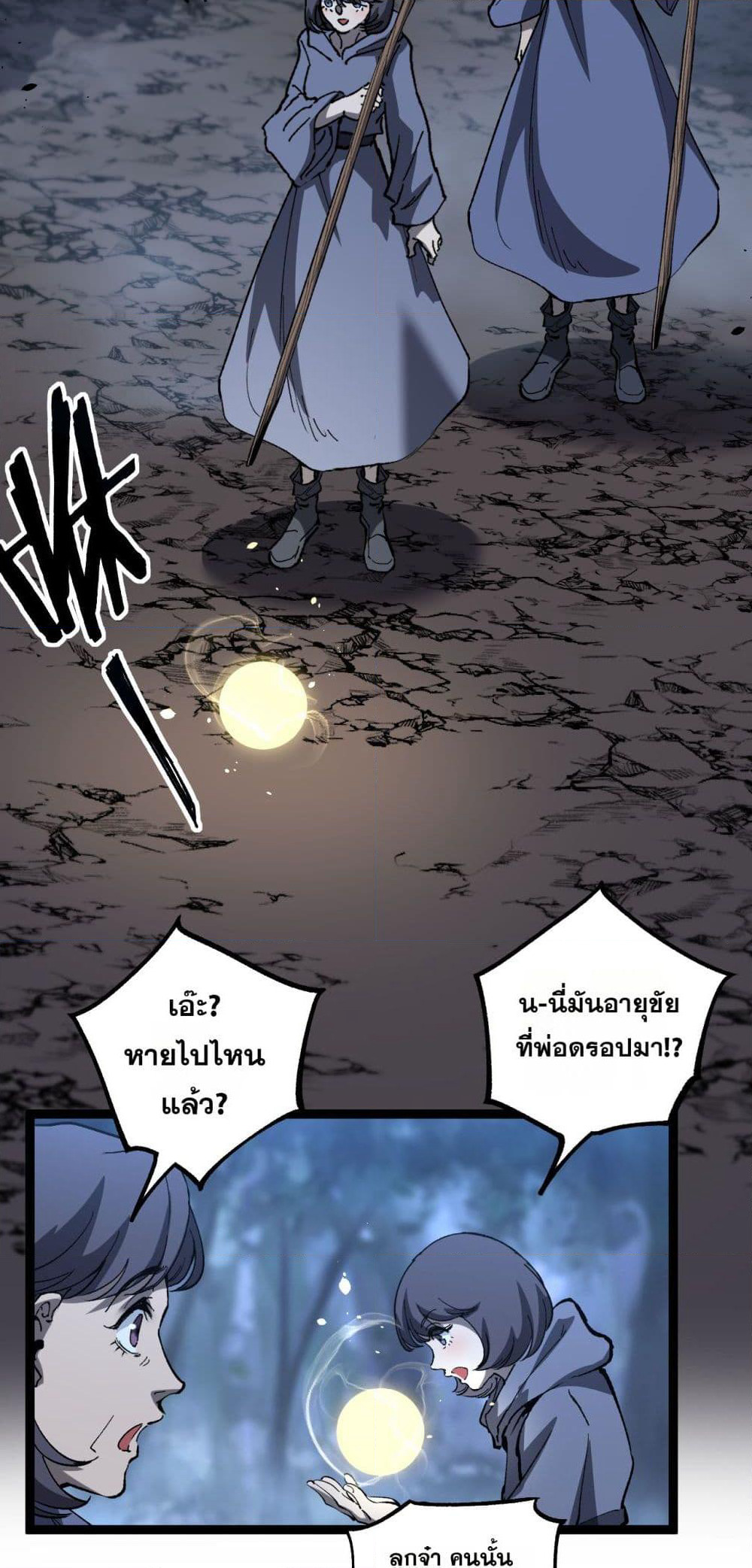 God-level Assassin, I’m the Shadow page 10