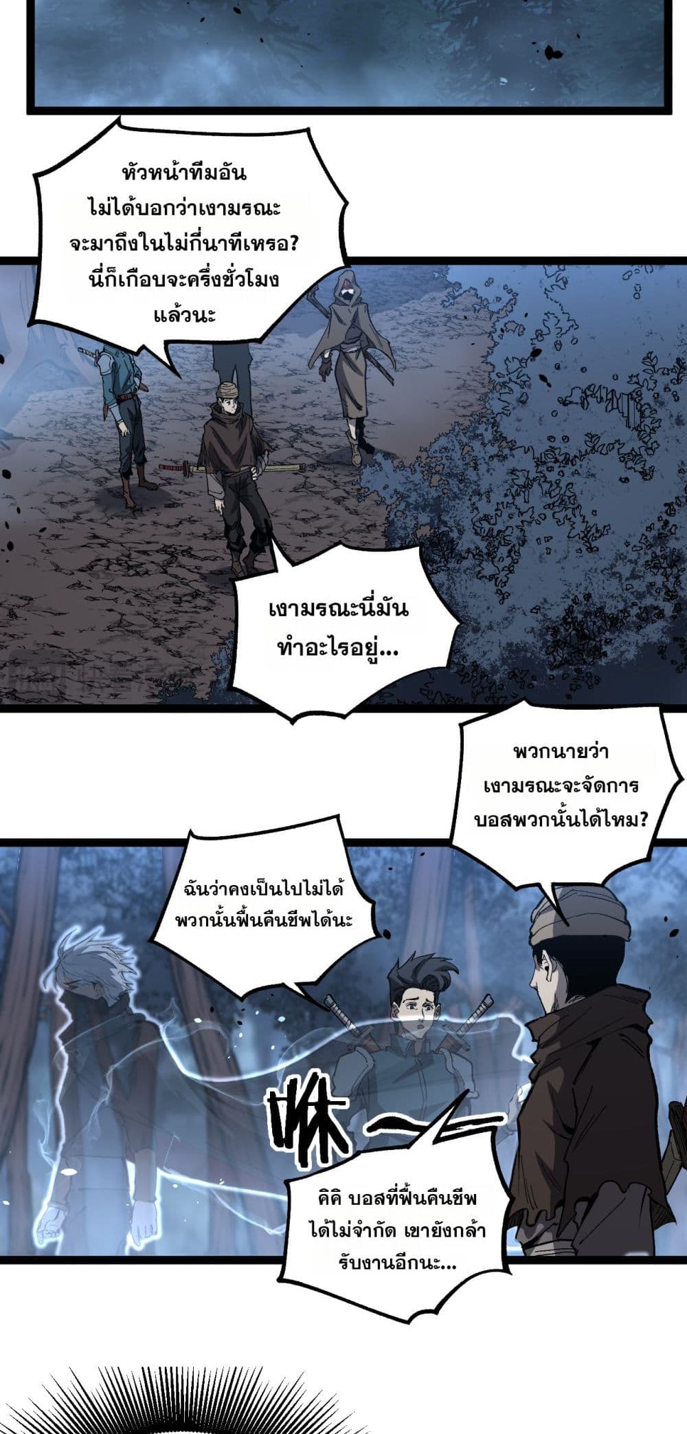 God-level Assassin, I’m the Shadow page 12