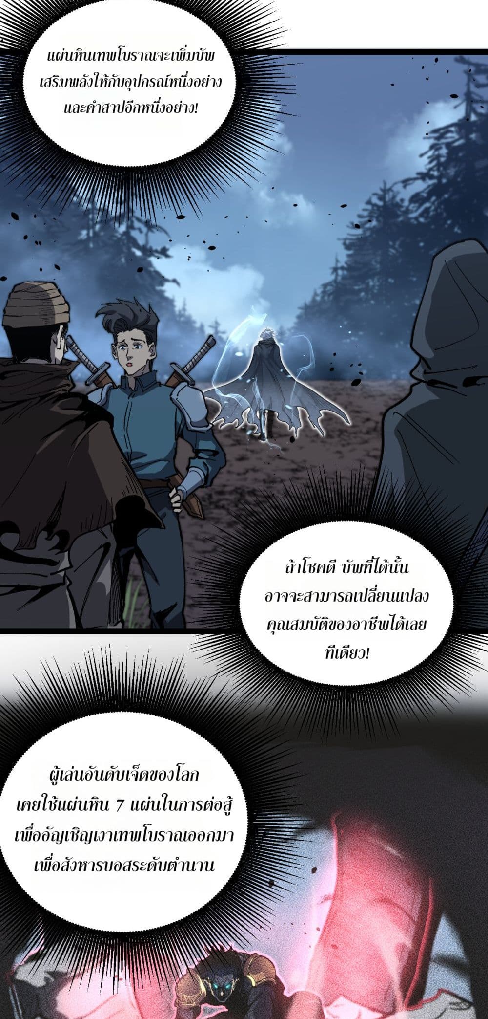 God-level Assassin, I’m the Shadow page 13