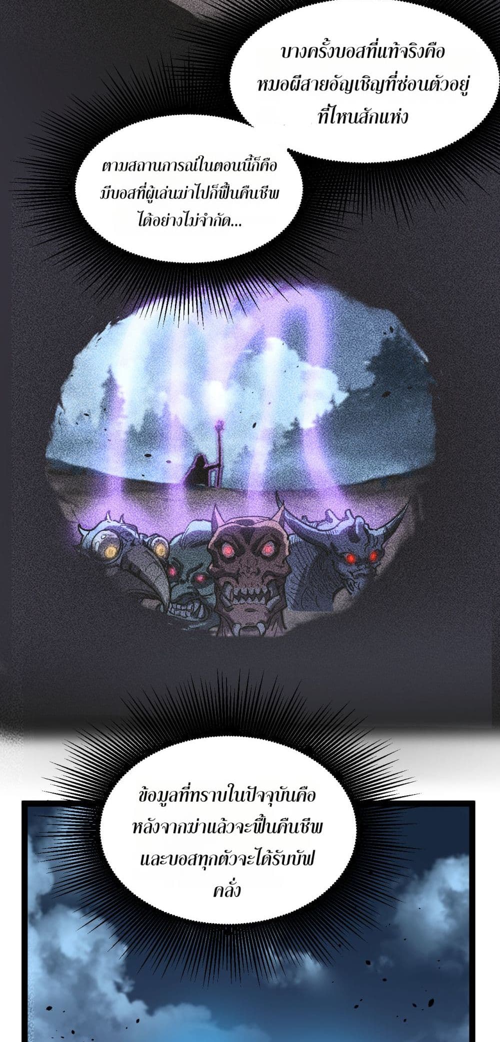 God-level Assassin, I’m the Shadow page 15
