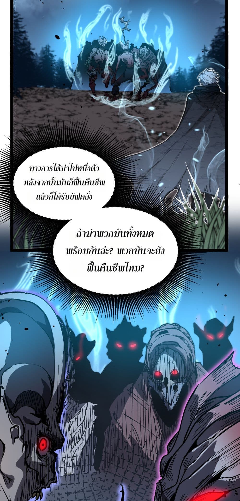 God-level Assassin, I’m the Shadow page 16