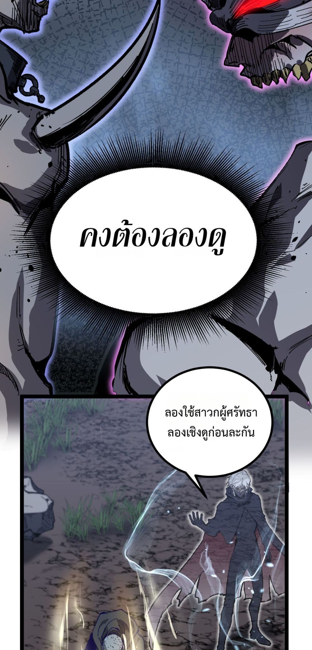 God-level Assassin, I’m the Shadow page 17