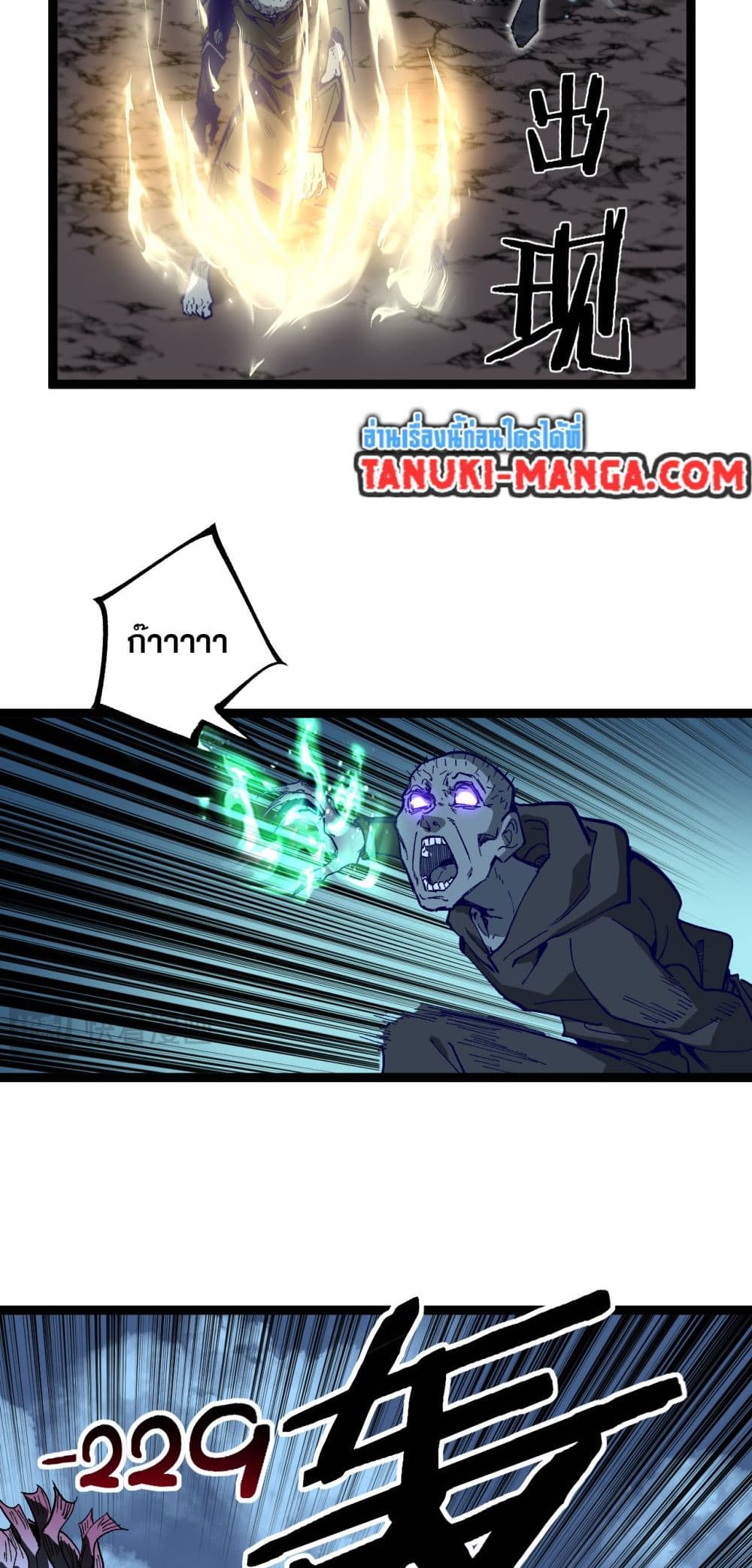 God-level Assassin, I’m the Shadow page 18
