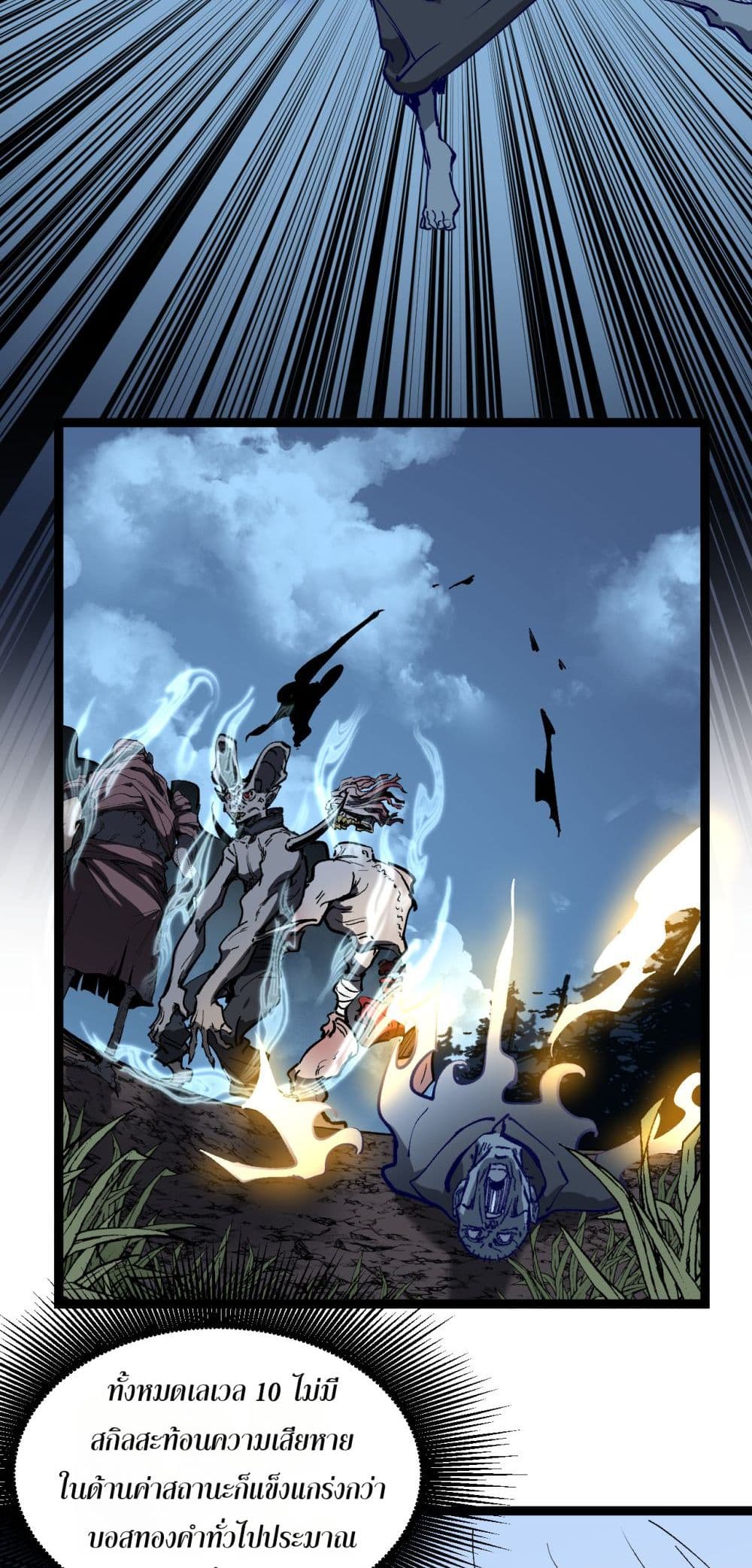 God-level Assassin, I’m the Shadow page 21