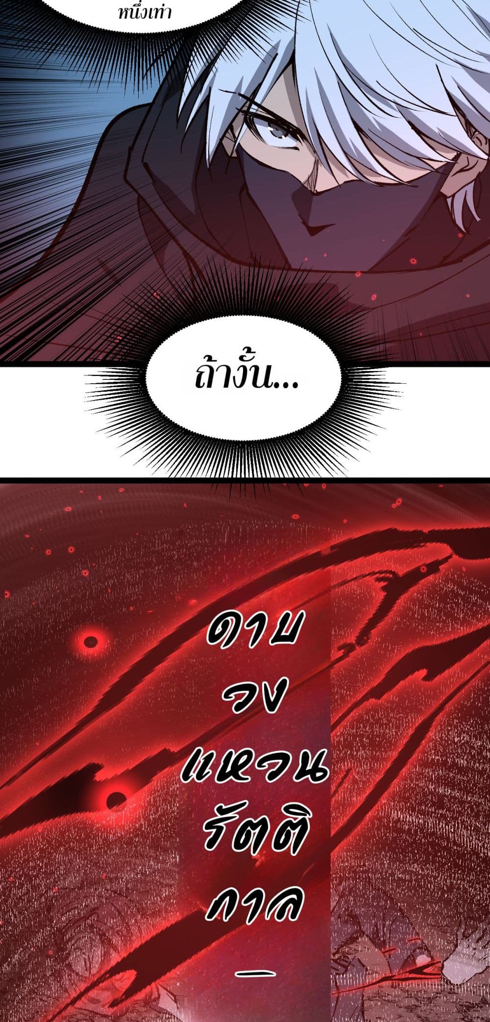 God-level Assassin, I’m the Shadow page 22