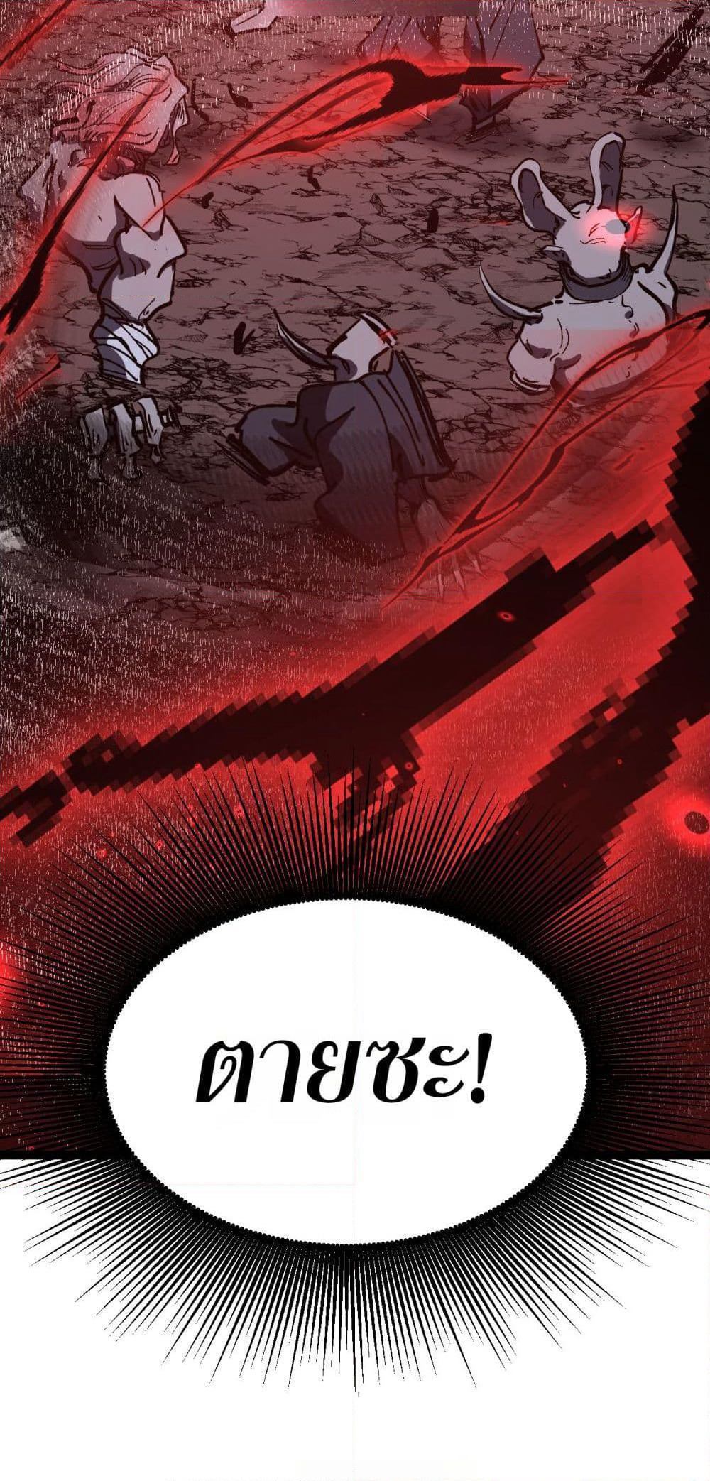 God-level Assassin, I’m the Shadow page 23
