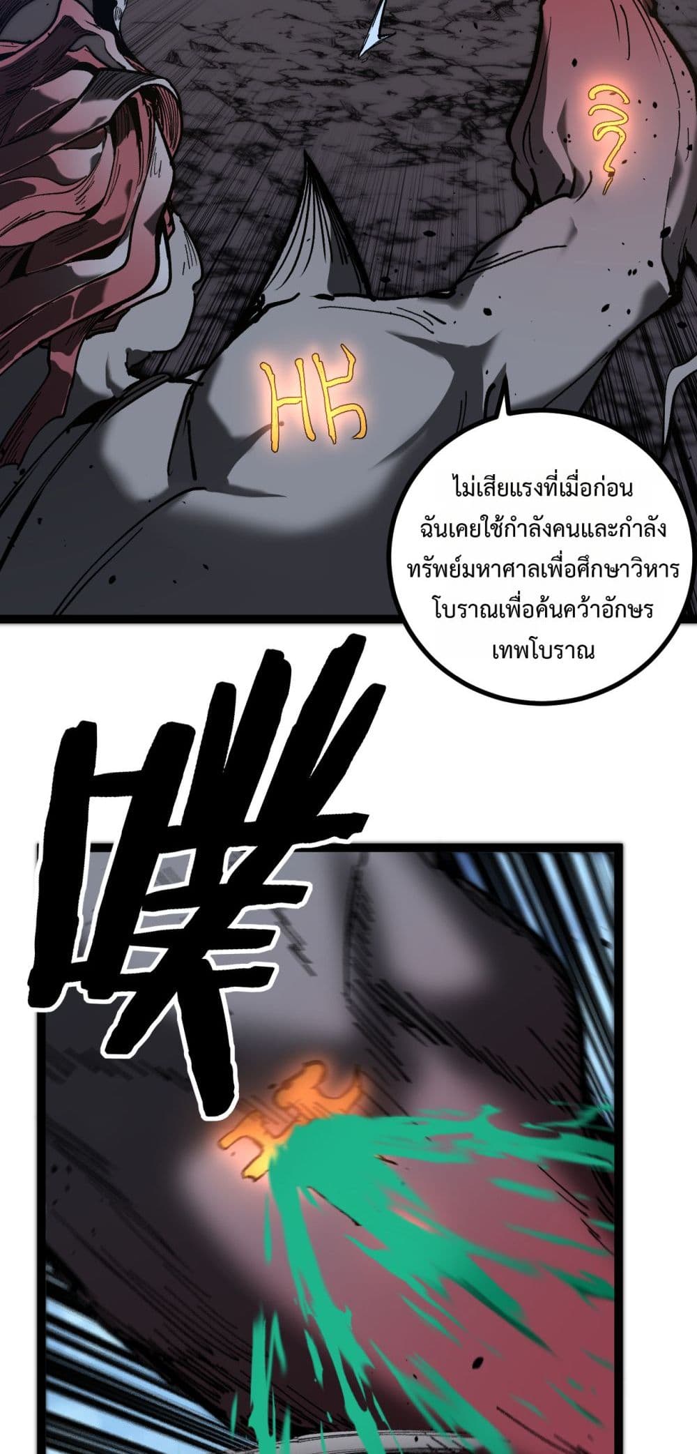 God-level Assassin, I’m the Shadow page 30