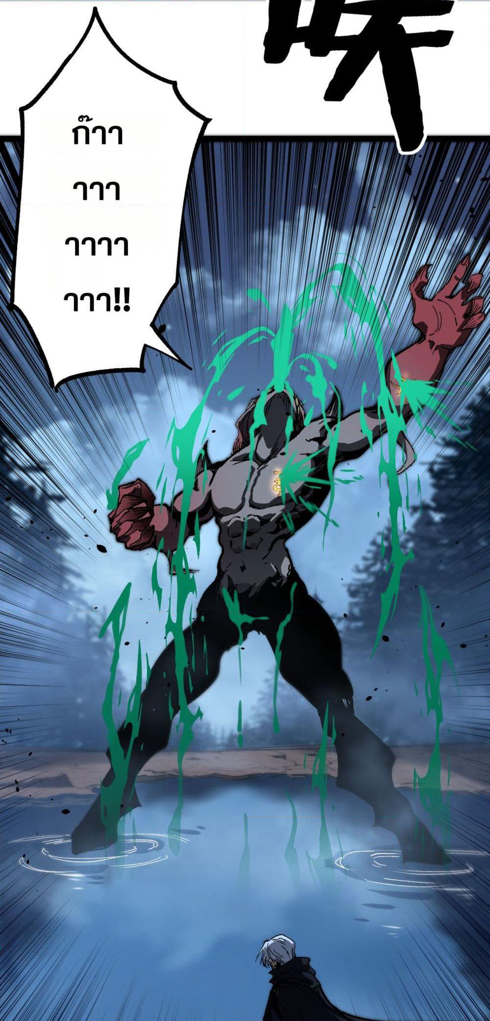 God-level Assassin, I’m the Shadow page 32