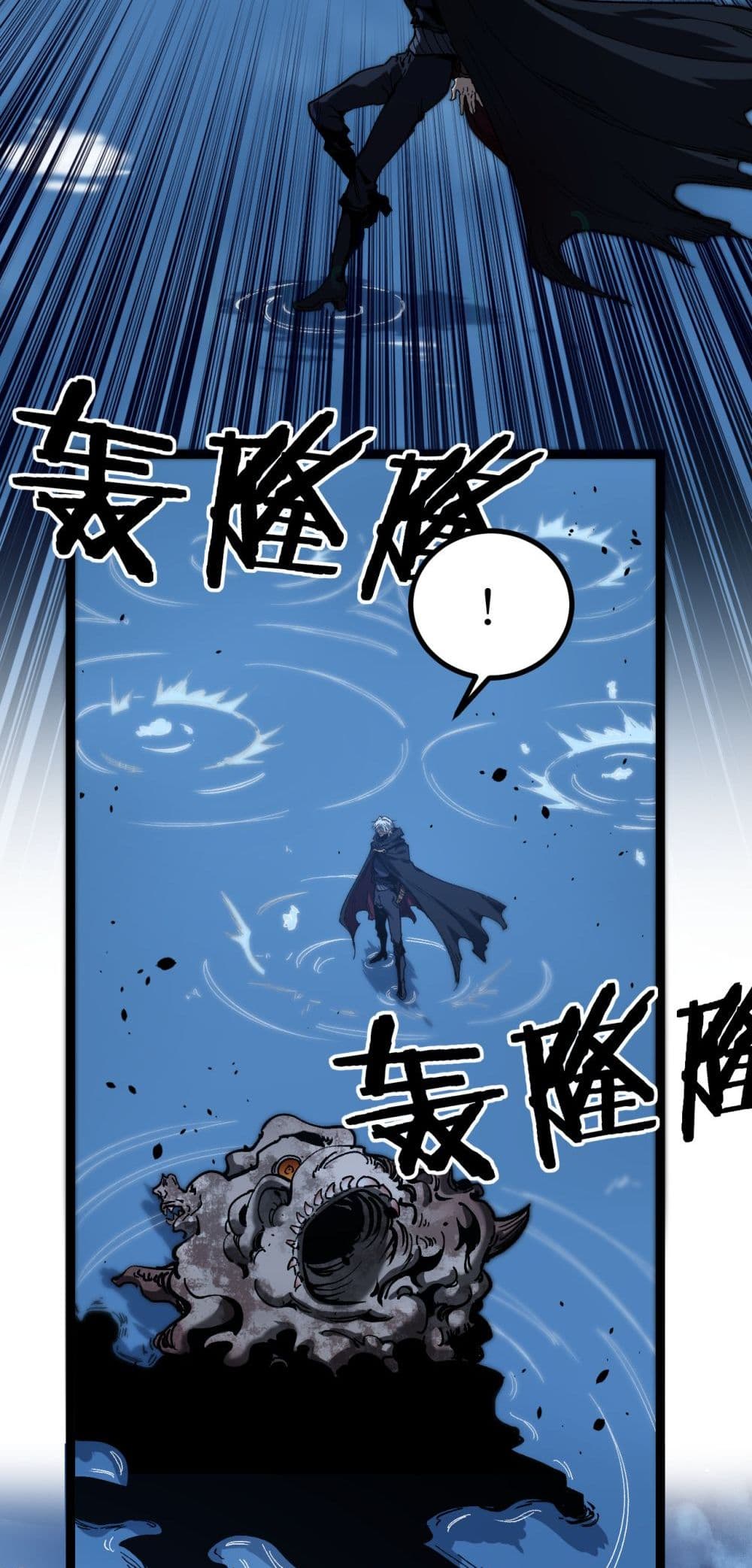 God-level Assassin, I’m the Shadow page 33
