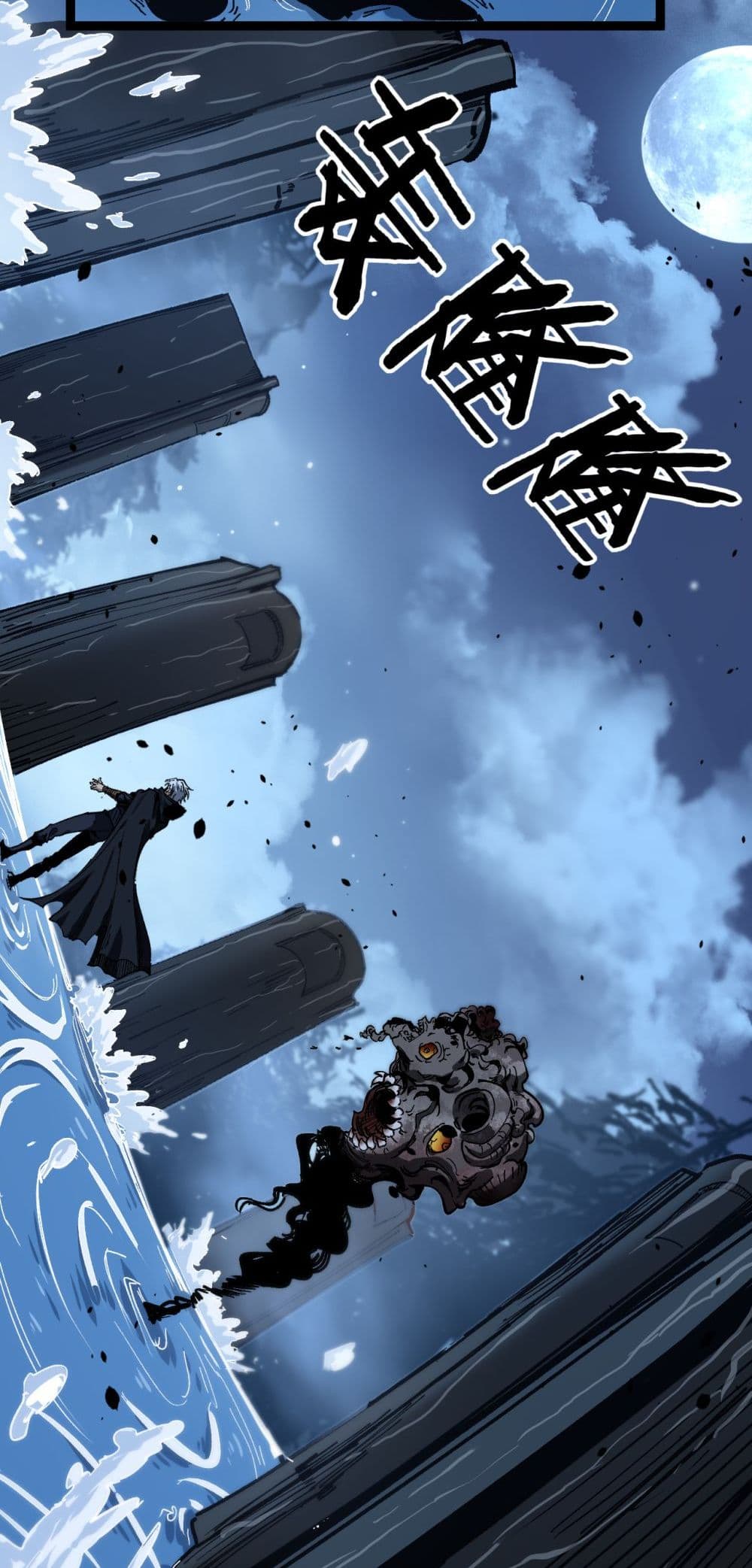 God-level Assassin, I’m the Shadow page 34