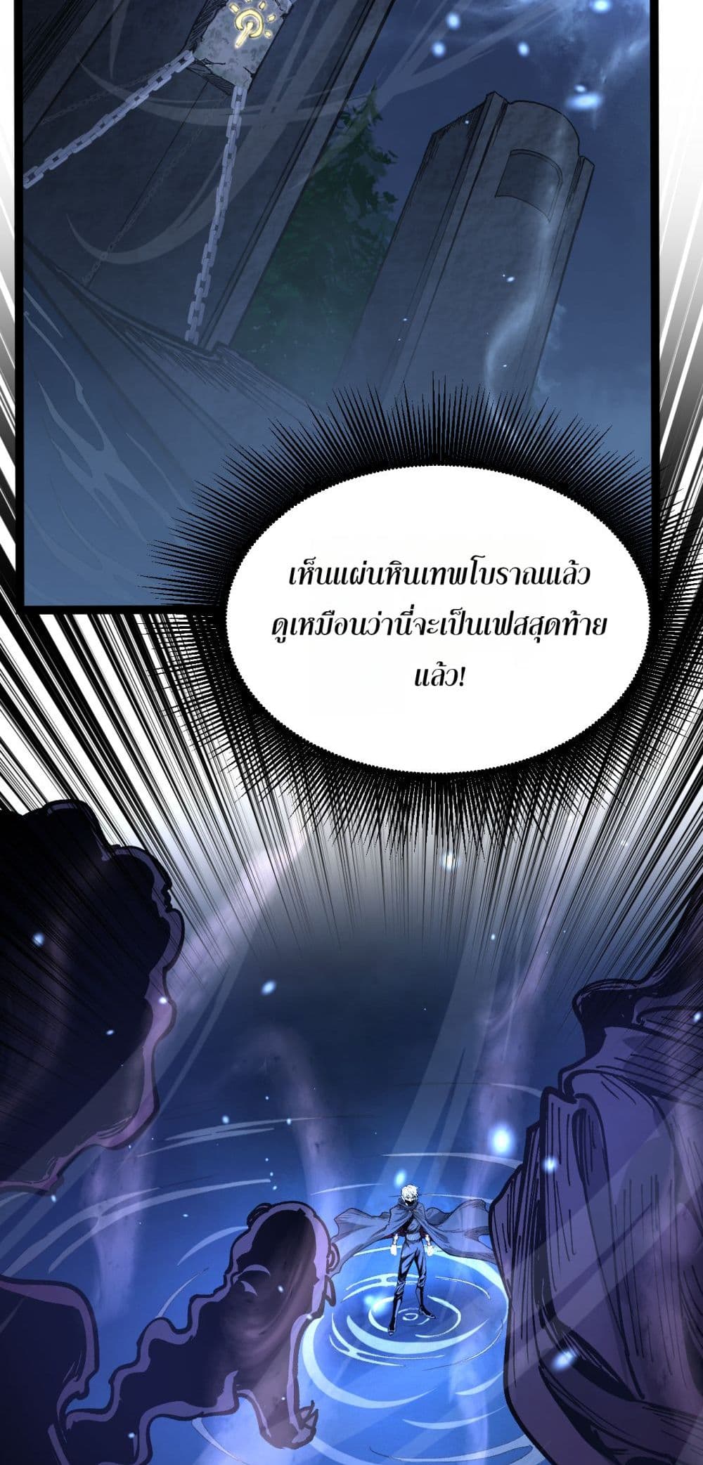 God-level Assassin, I’m the Shadow page 37