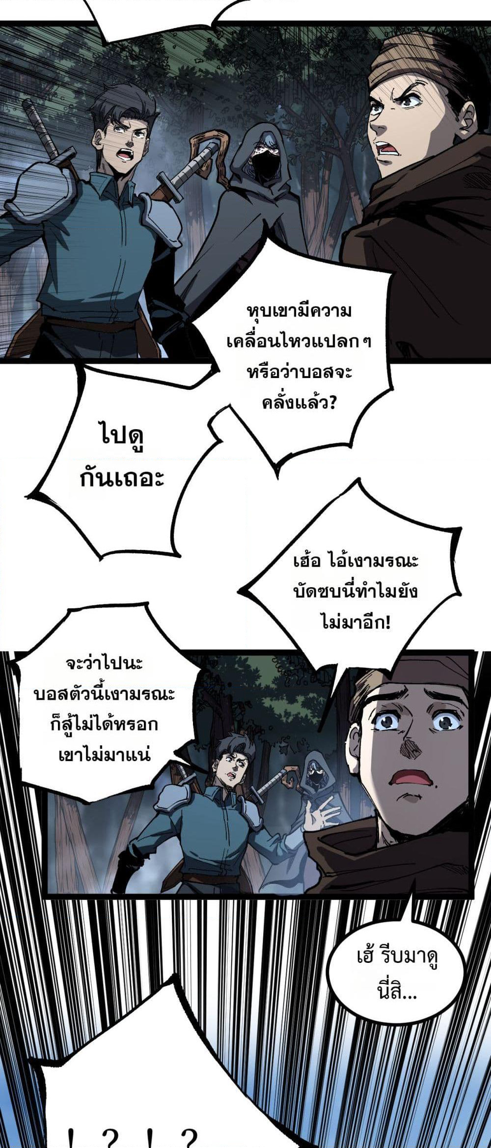 God-level Assassin, I’m the Shadow page 2