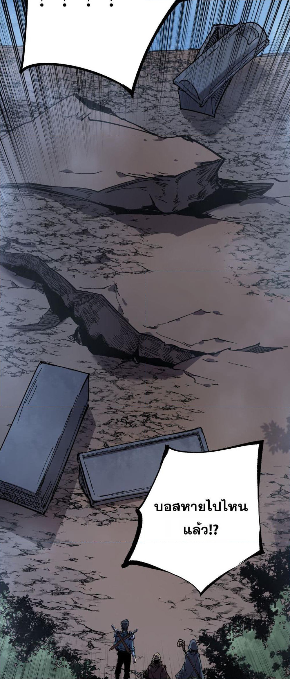 God-level Assassin, I’m the Shadow page 3