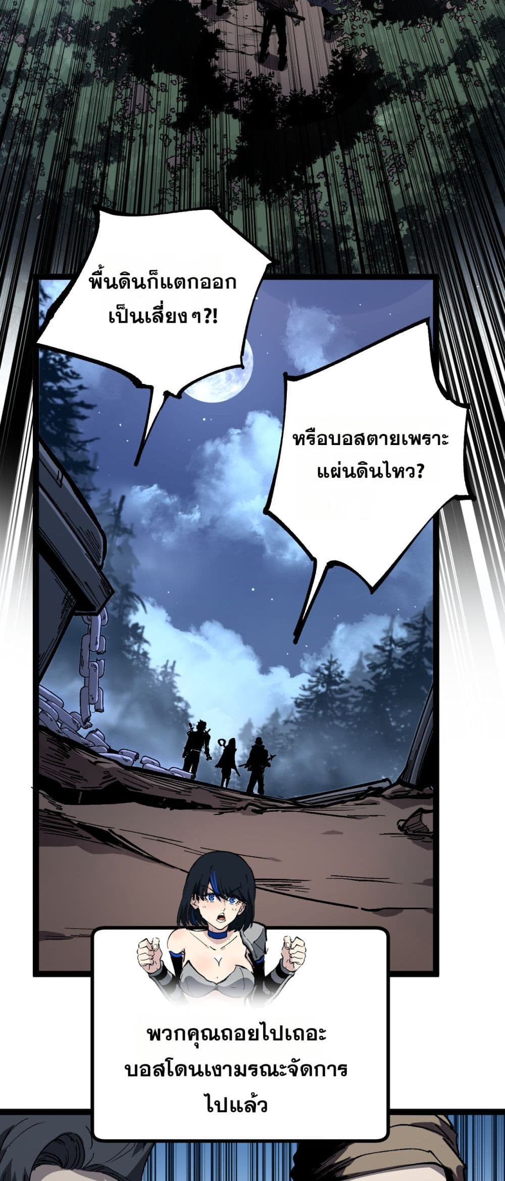 God-level Assassin, I’m the Shadow page 4