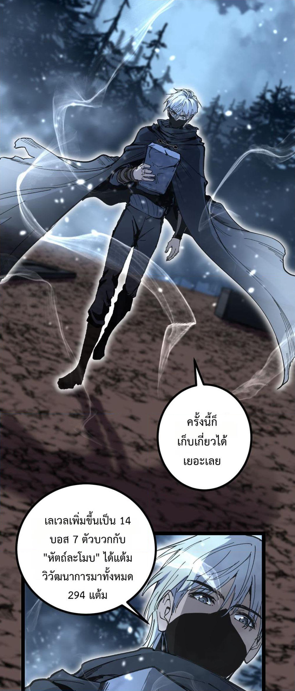 God-level Assassin, I’m the Shadow page 7