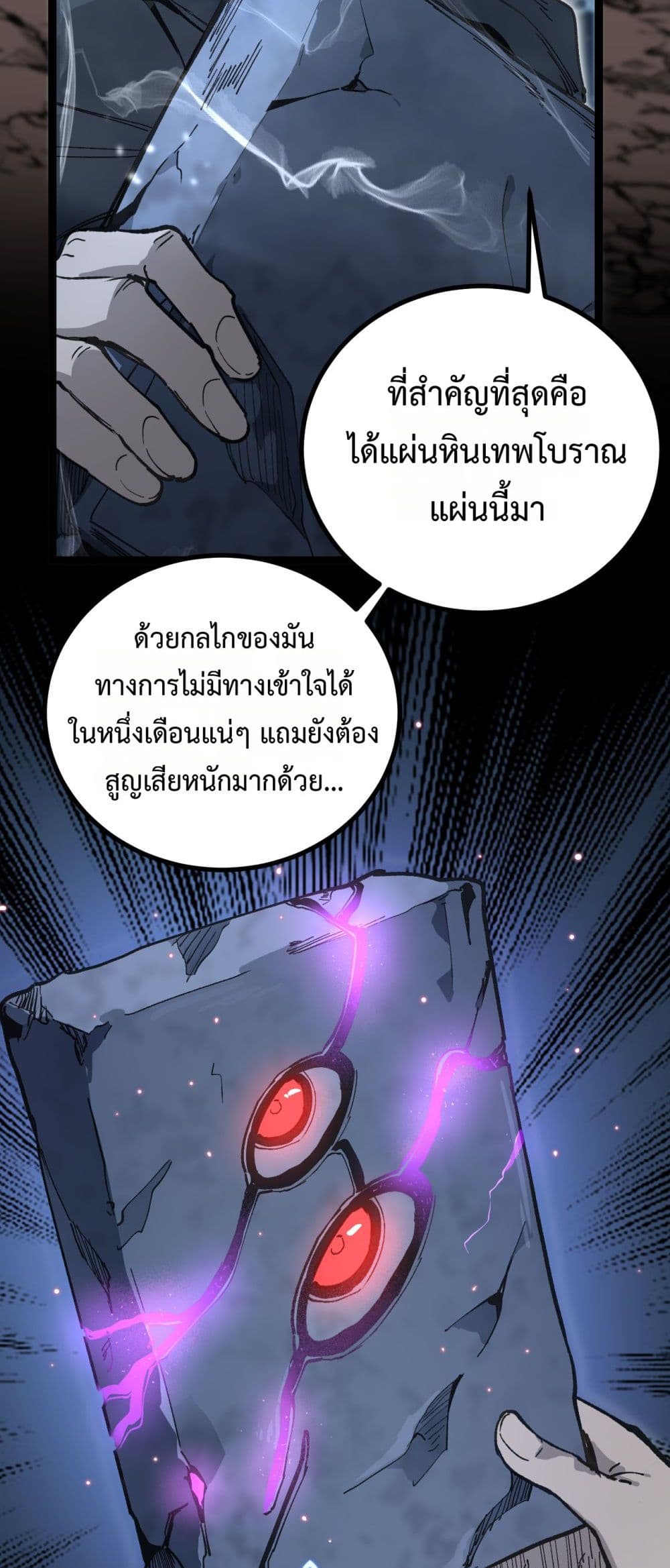 God-level Assassin, I’m the Shadow page 8