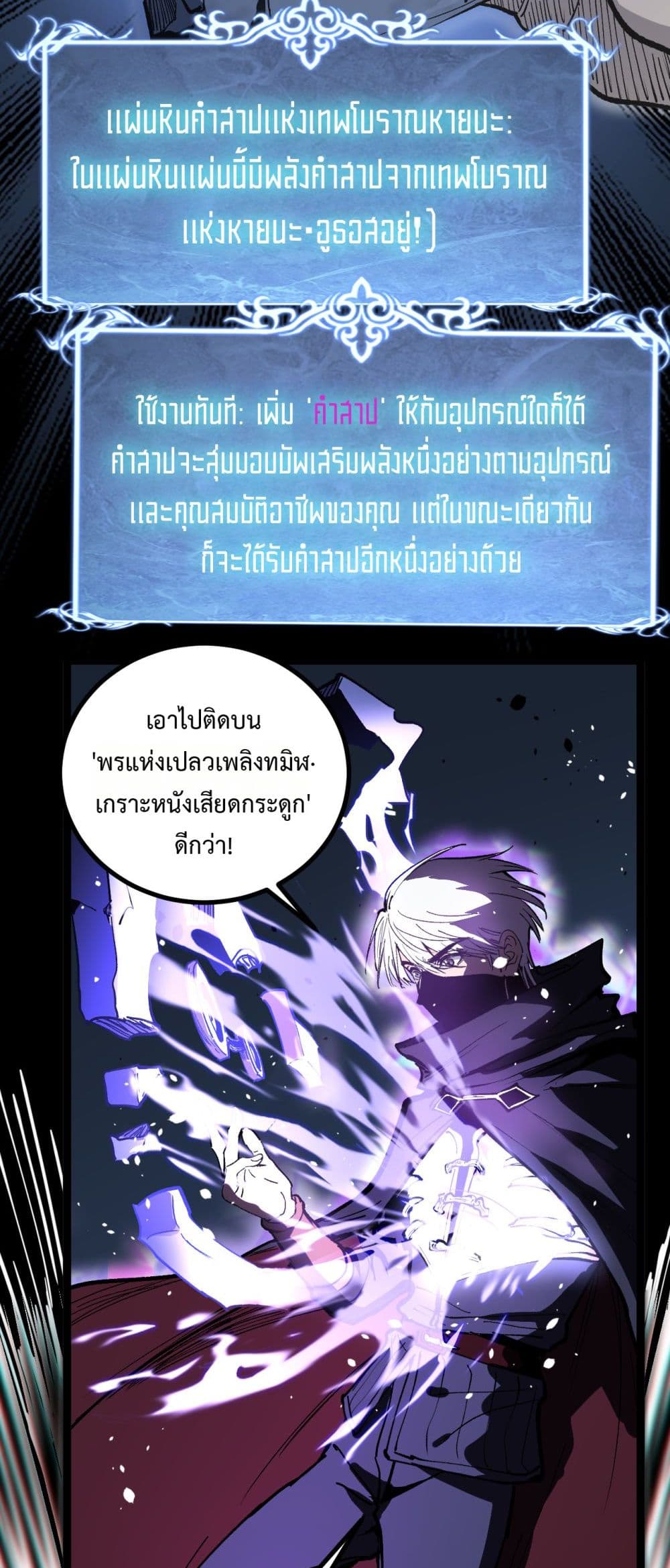 God-level Assassin, I’m the Shadow page 9