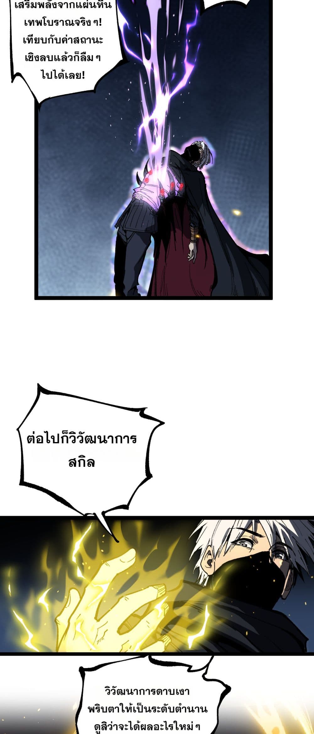 God-level Assassin, I’m the Shadow page 12
