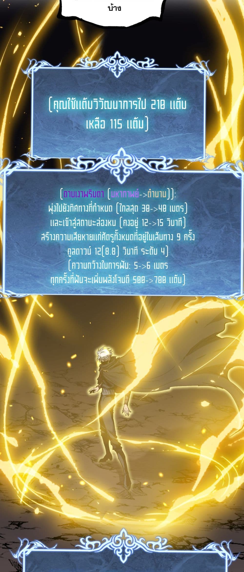 God-level Assassin, I’m the Shadow page 13