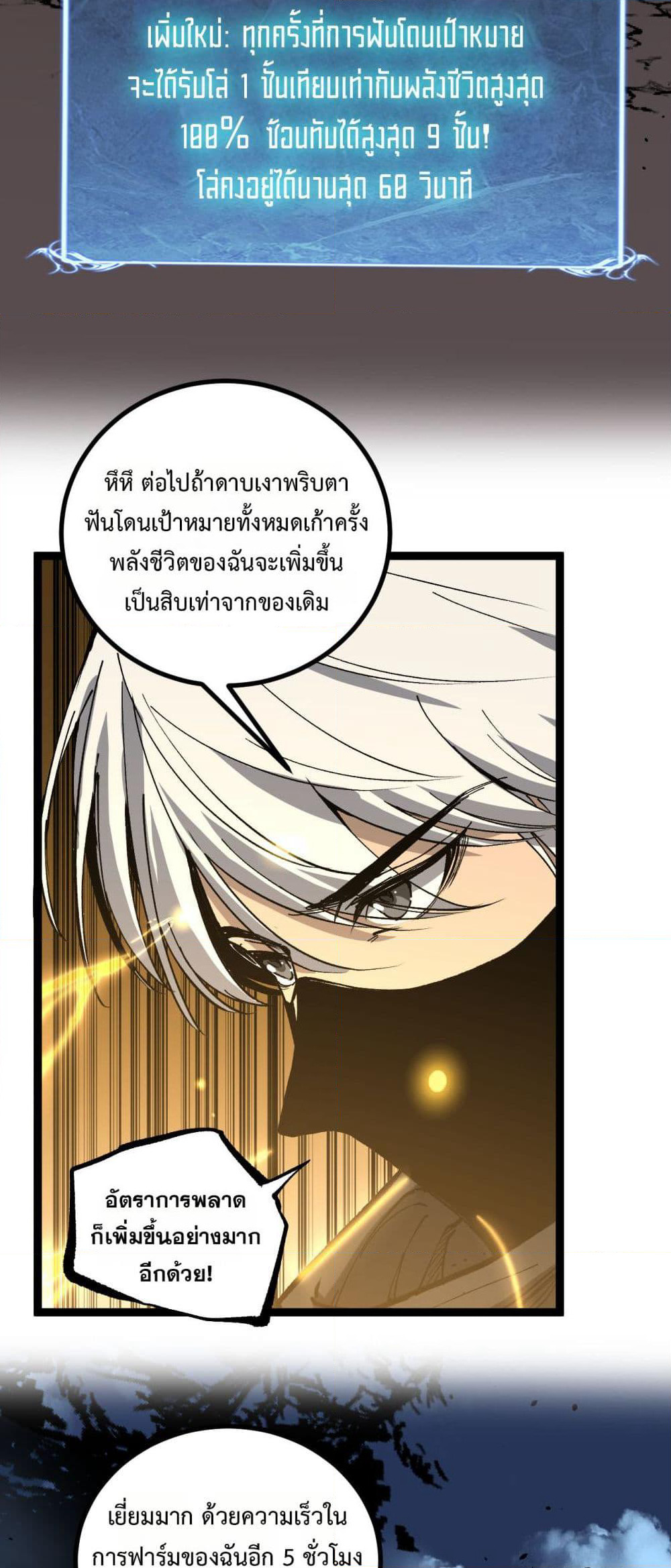 God-level Assassin, I’m the Shadow page 14