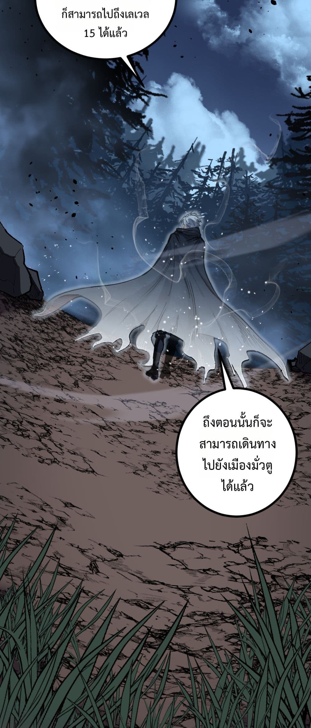 God-level Assassin, I’m the Shadow page 15