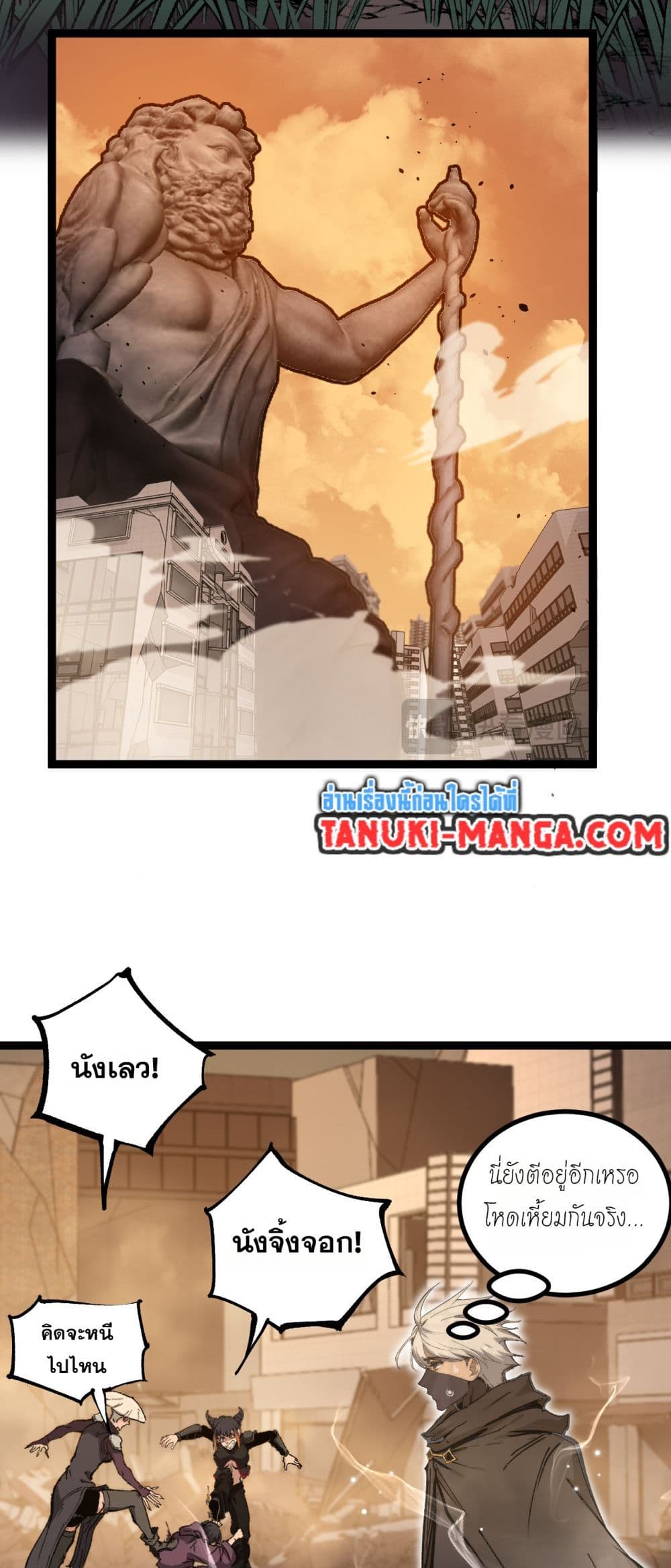 God-level Assassin, I’m the Shadow page 16