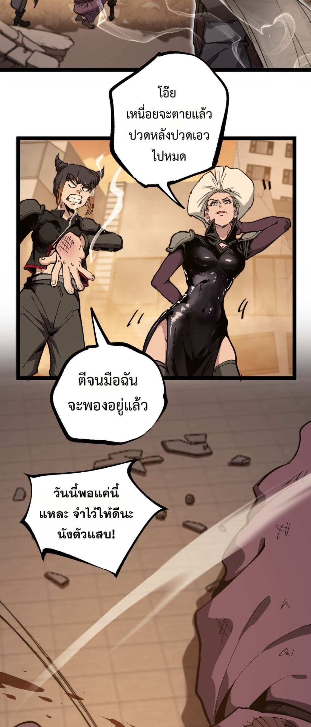 God-level Assassin, I’m the Shadow page 17