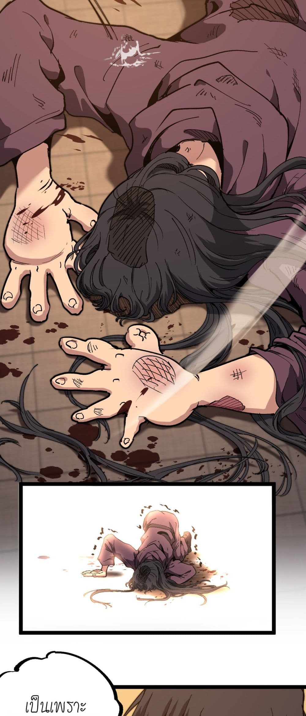 God-level Assassin, I’m the Shadow page 18
