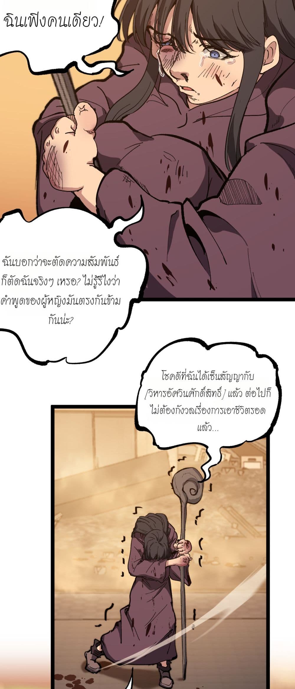 God-level Assassin, I’m the Shadow page 19