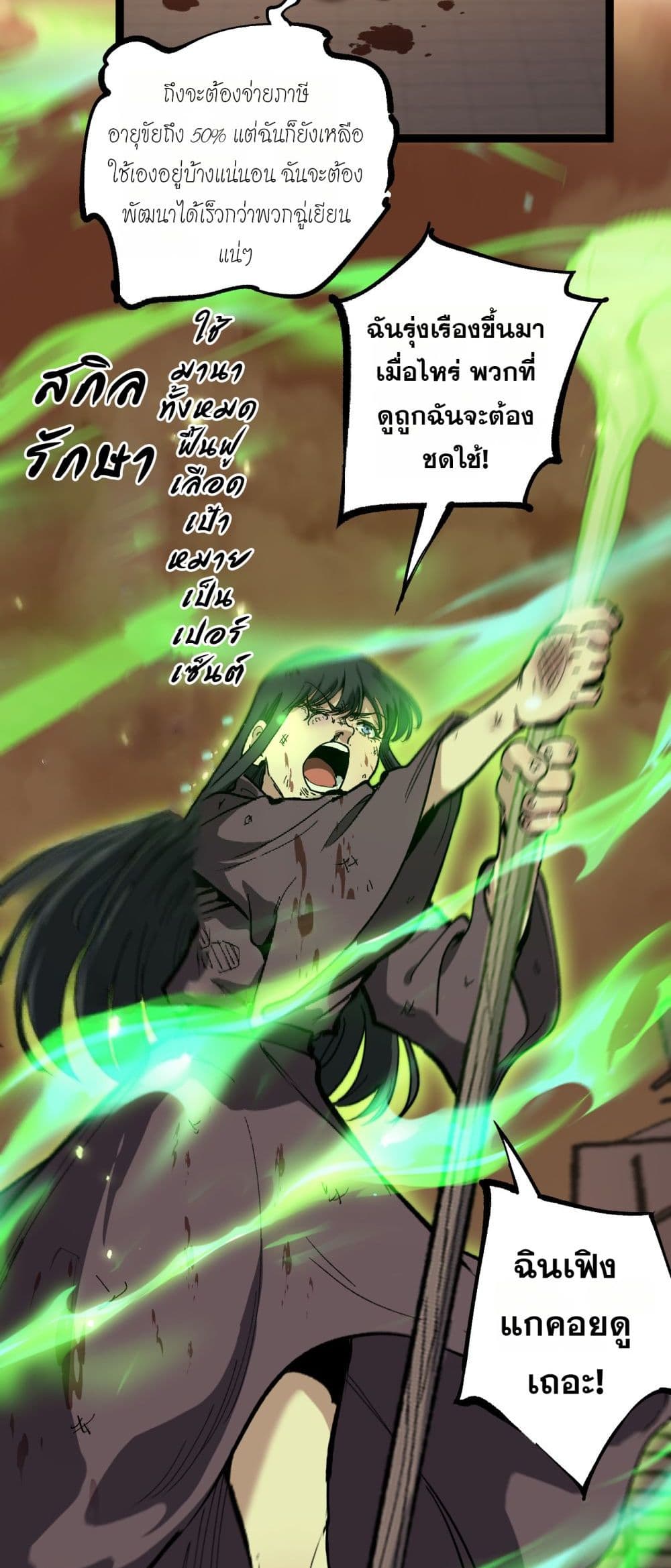 God-level Assassin, I’m the Shadow page 20