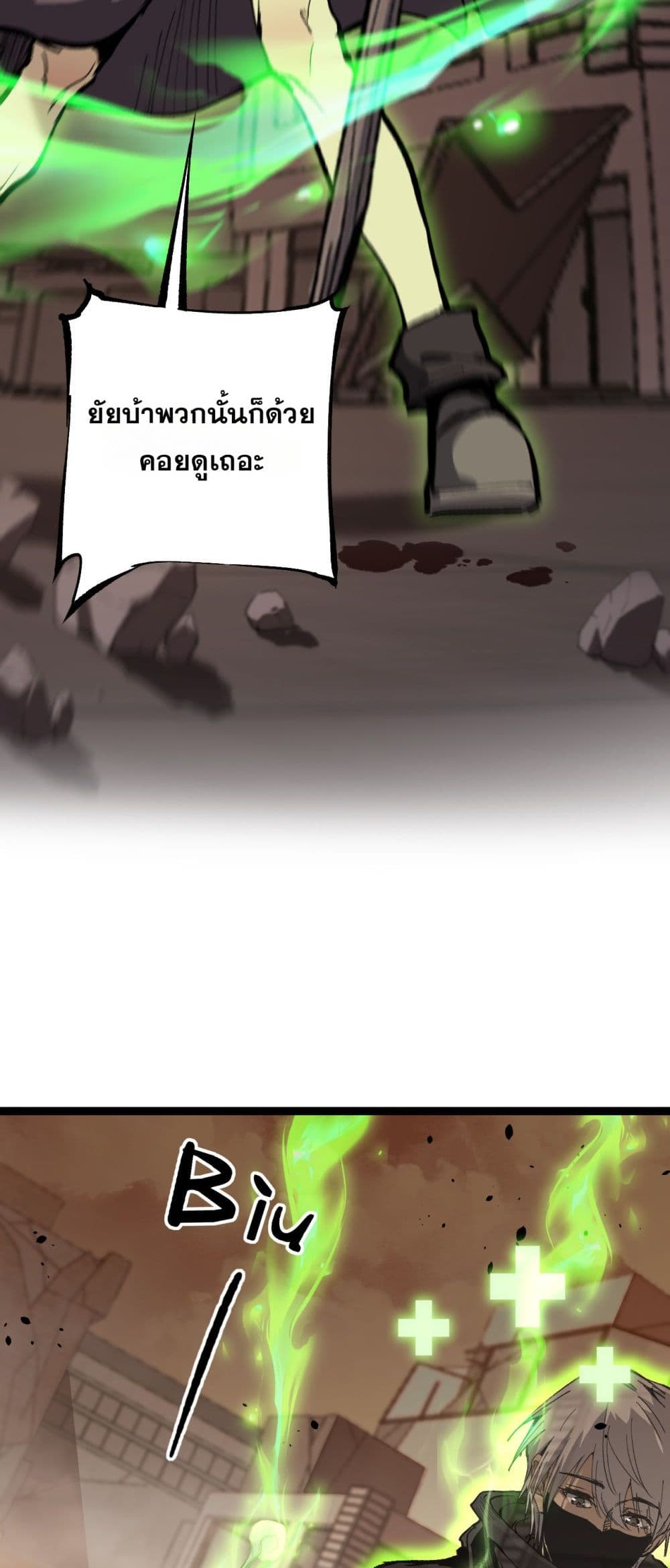 God-level Assassin, I’m the Shadow page 21