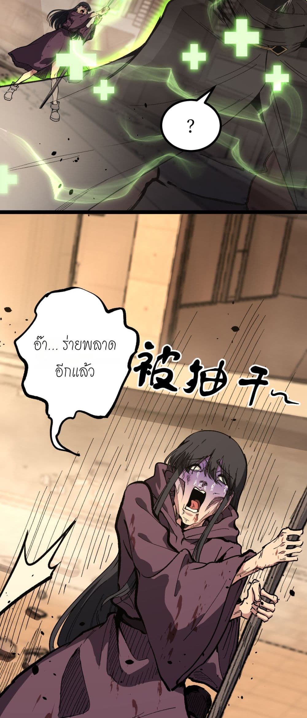 God-level Assassin, I’m the Shadow page 22