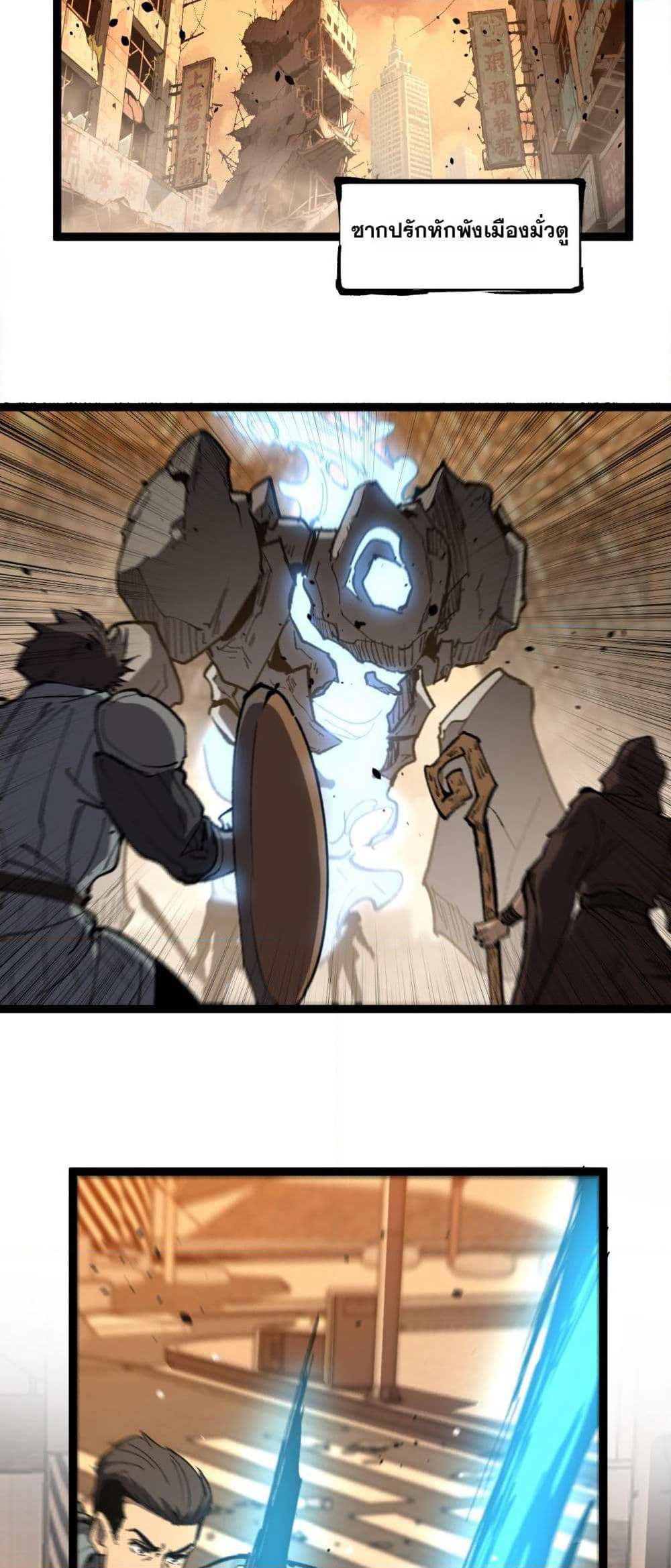 God-level Assassin, I’m the Shadow page 24