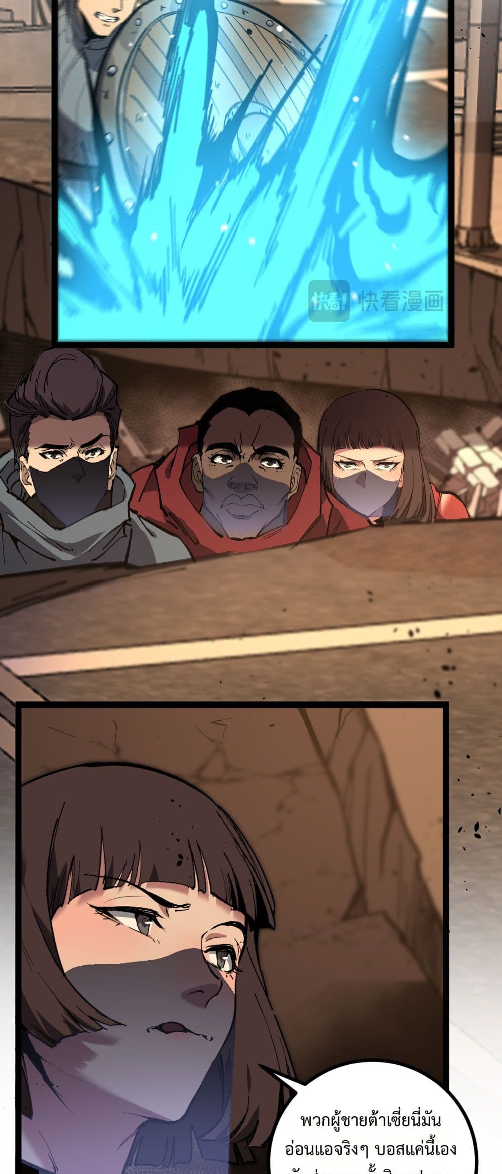 God-level Assassin, I’m the Shadow page 25