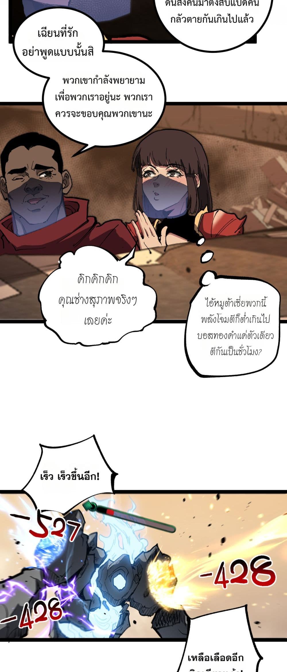 God-level Assassin, I’m the Shadow page 26