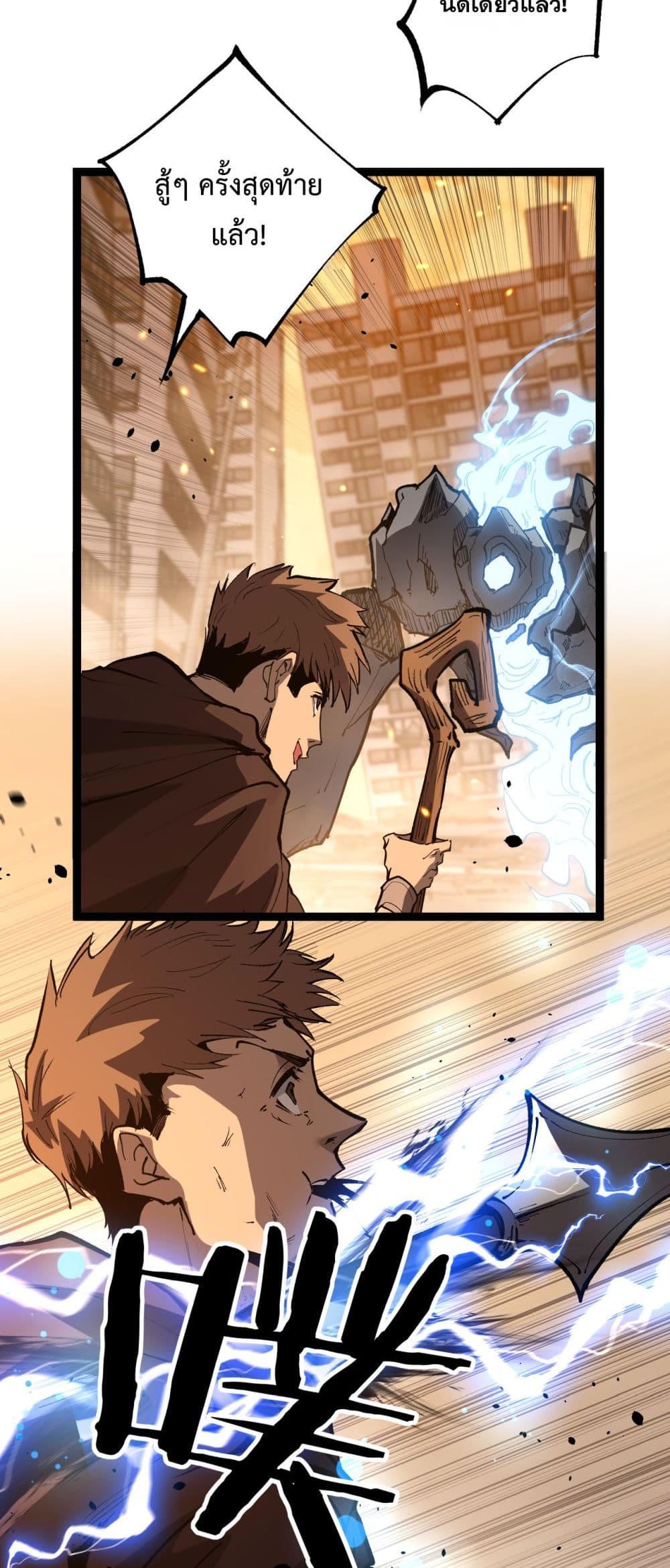 God-level Assassin, I’m the Shadow page 27