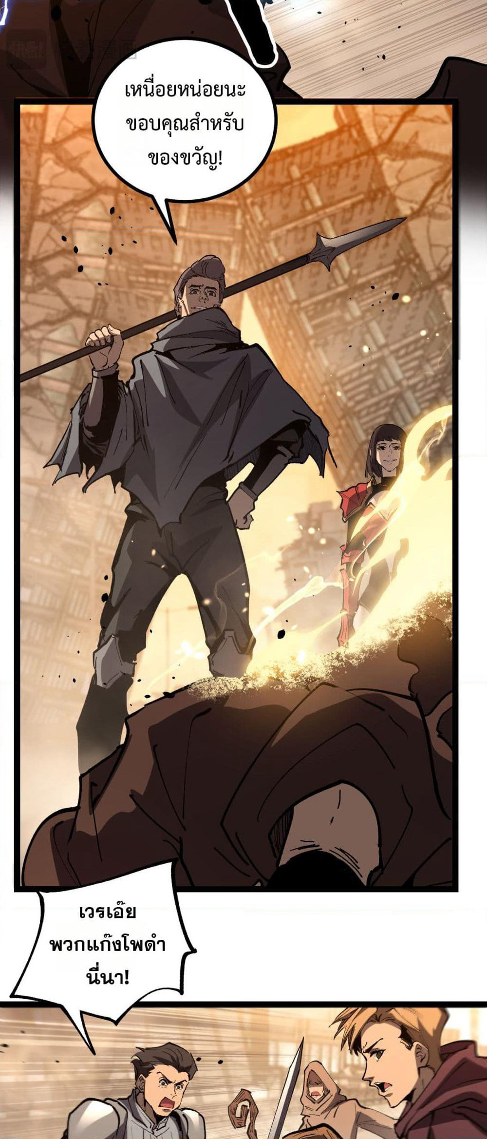 God-level Assassin, I’m the Shadow page 28