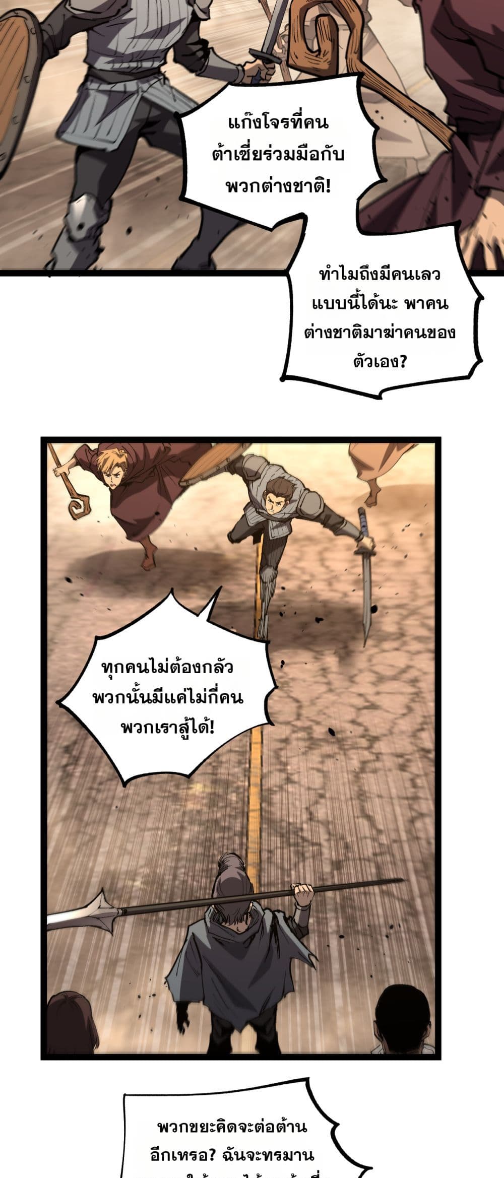 God-level Assassin, I’m the Shadow page 29