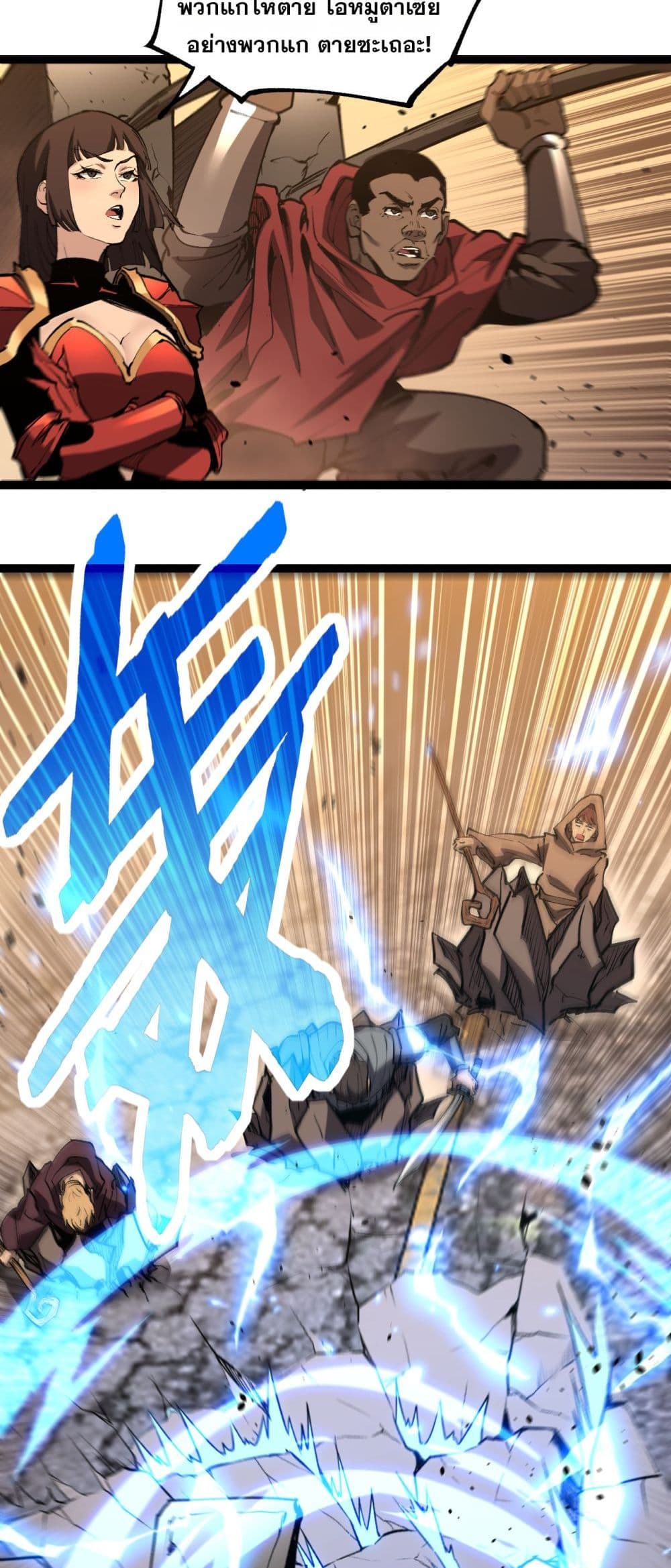 God-level Assassin, I’m the Shadow page 30