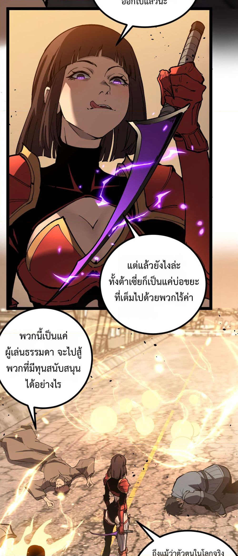 God-level Assassin, I’m the Shadow page 34