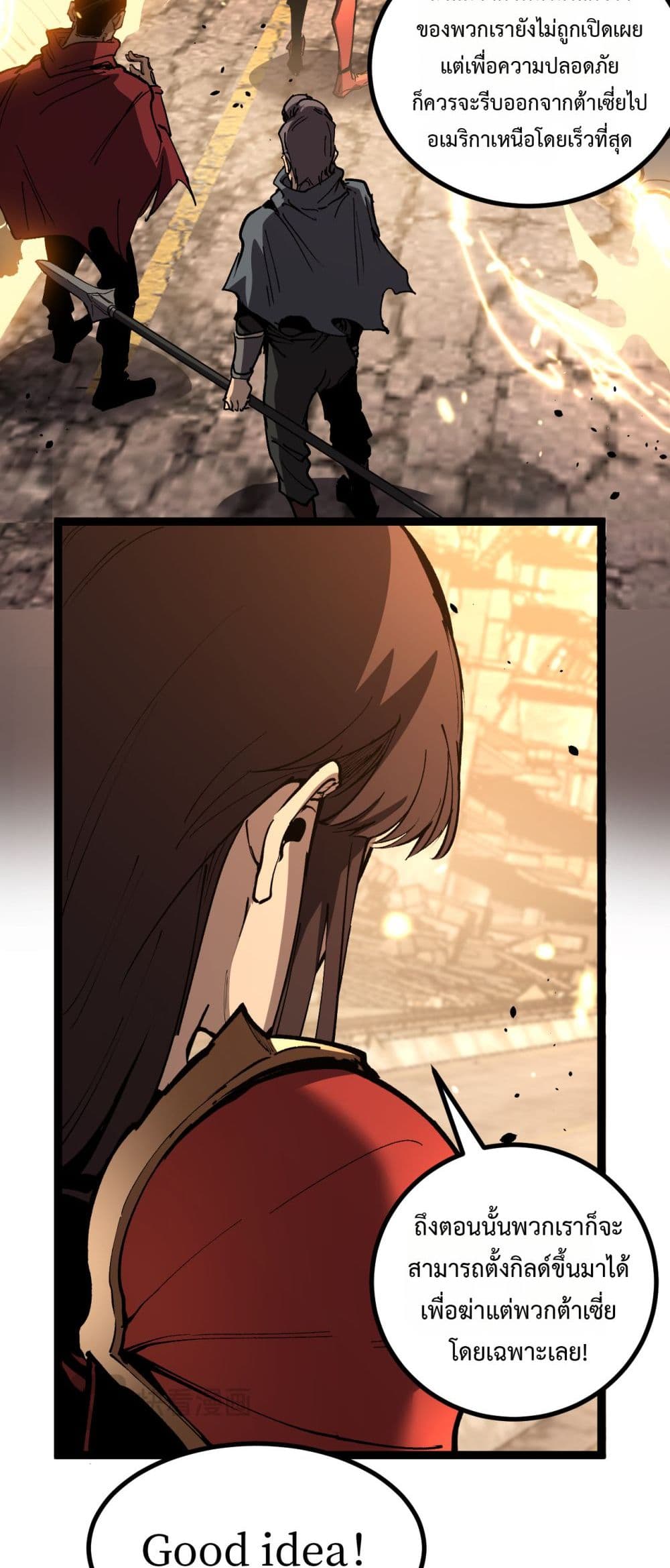 God-level Assassin, I’m the Shadow page 35