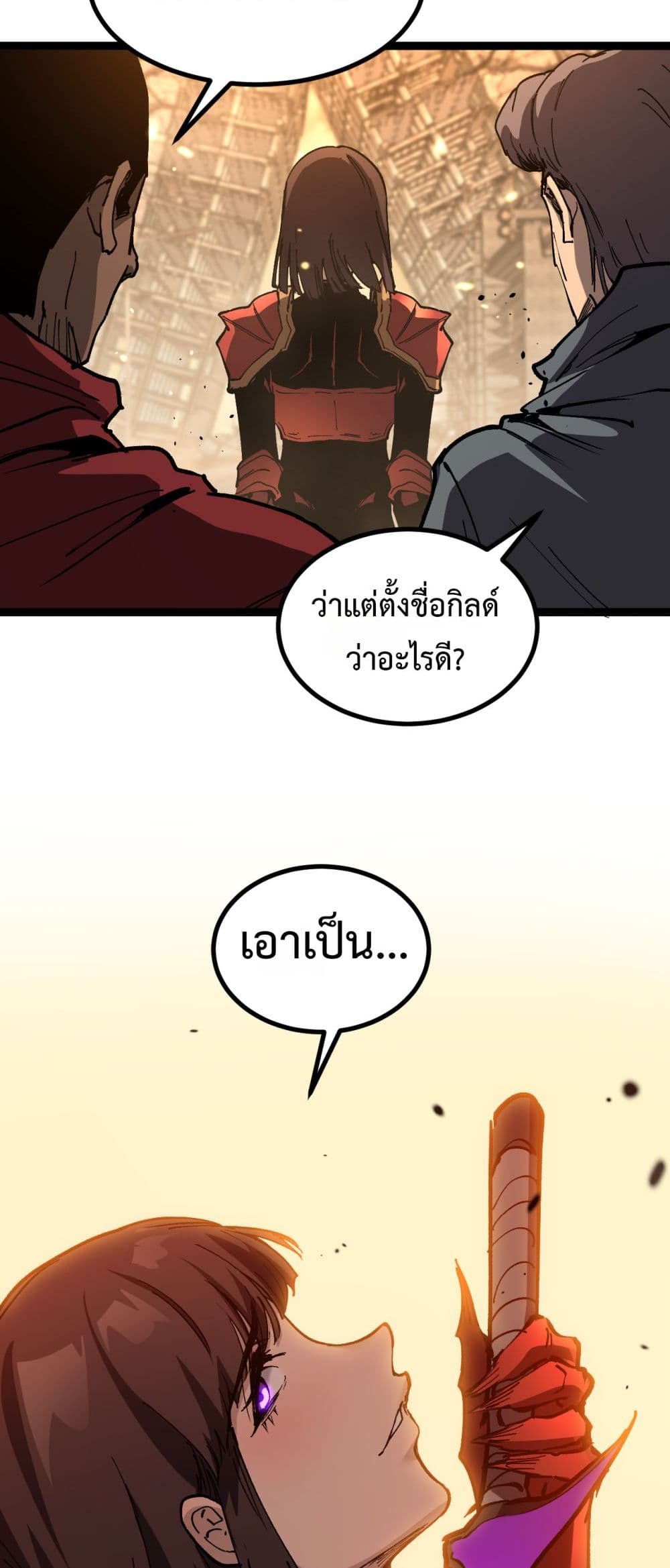 God-level Assassin, I’m the Shadow page 36