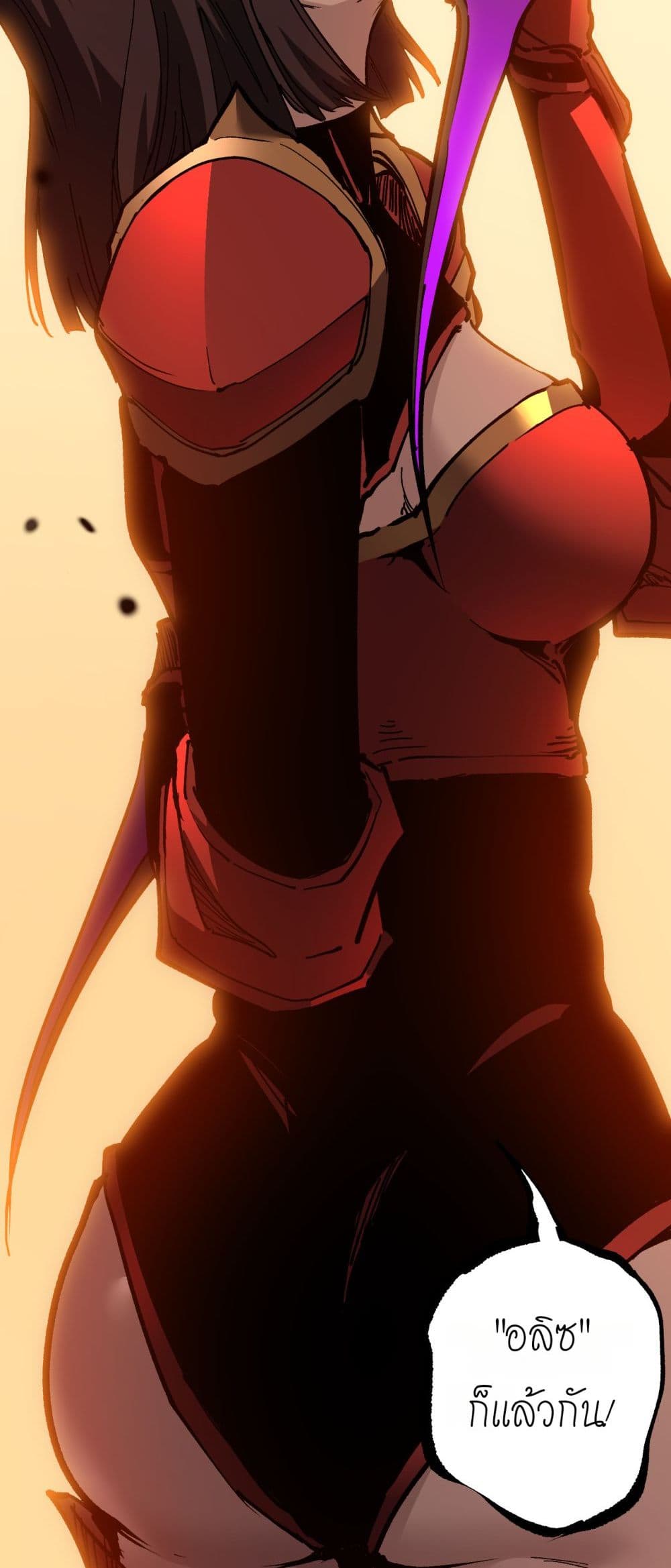 God-level Assassin, I’m the Shadow page 37