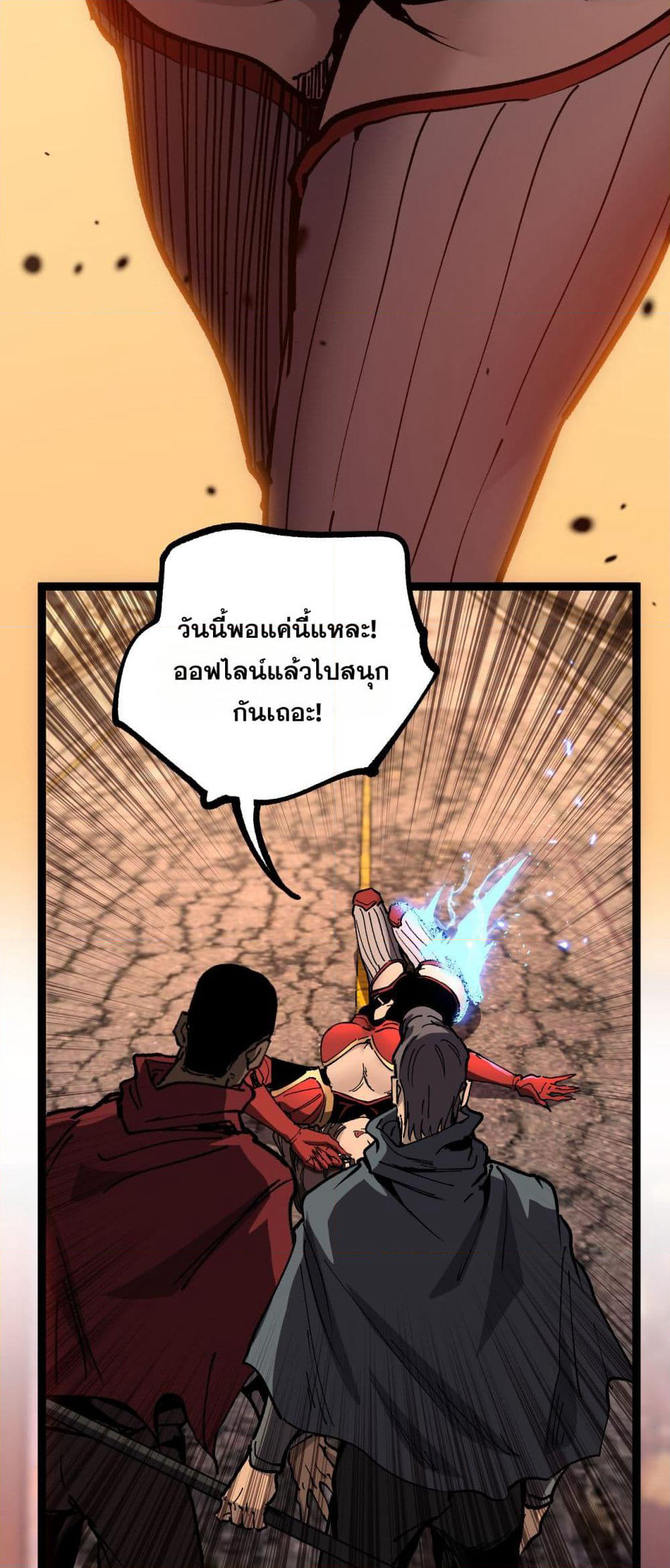 God-level Assassin, I’m the Shadow page 38