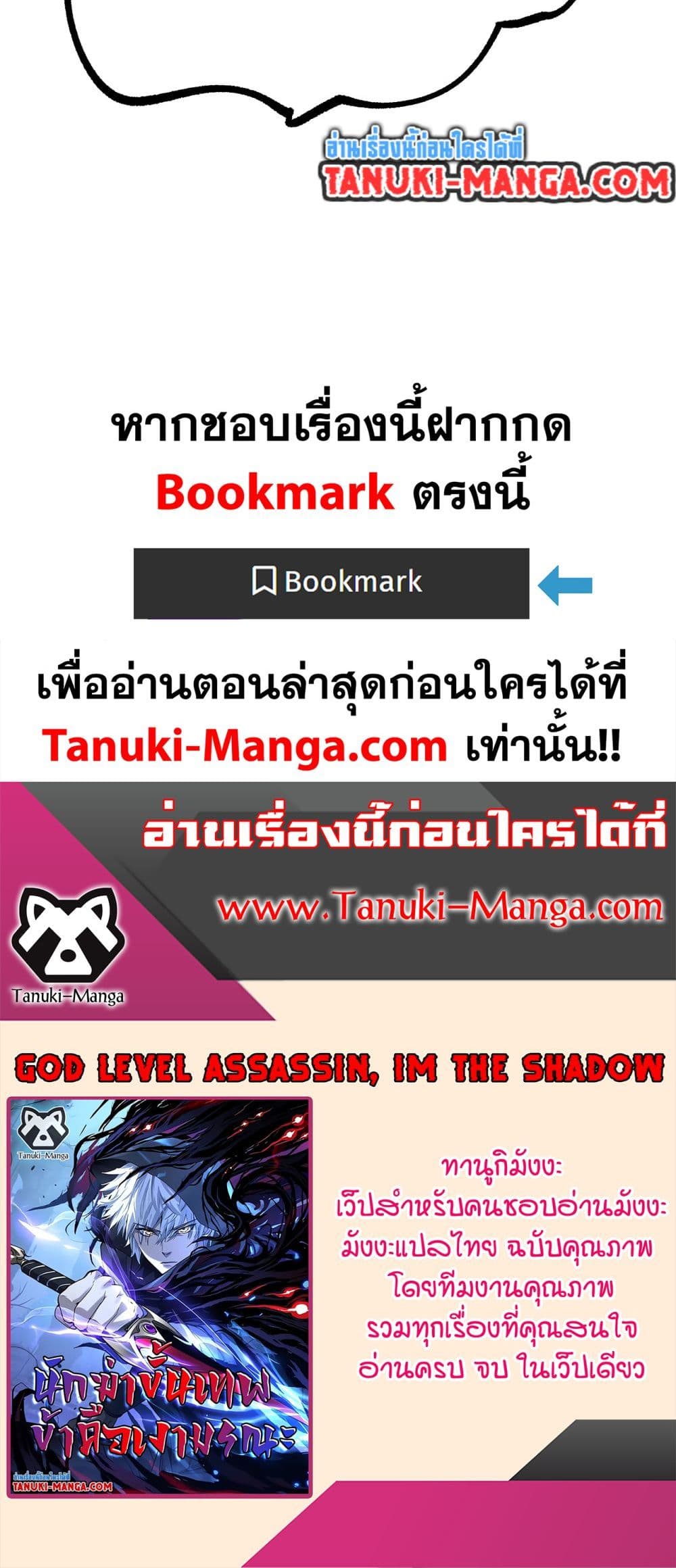 God-level Assassin, I’m the Shadow page 40