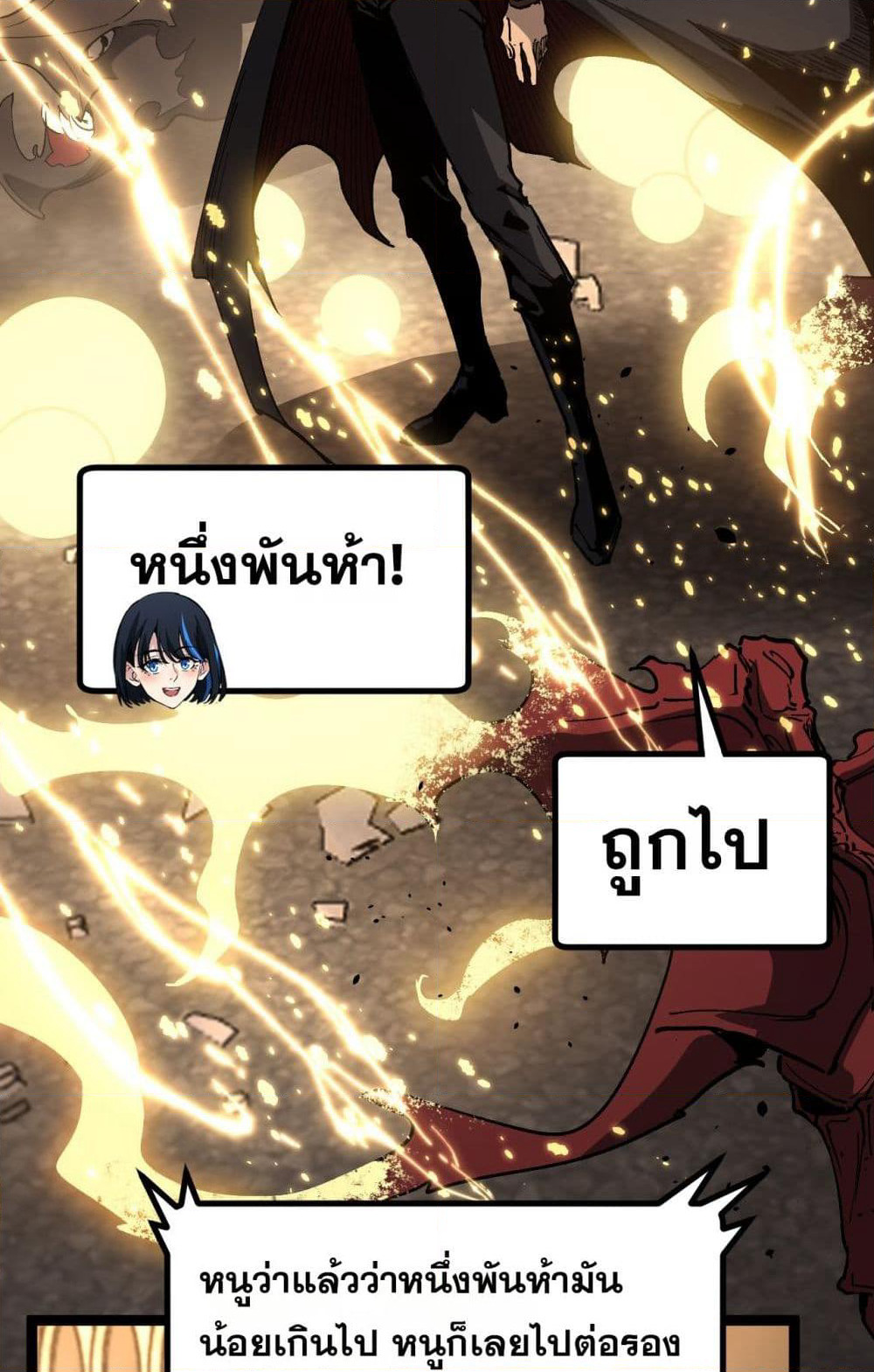 God-level Assassin, I’m the Shadow page 3