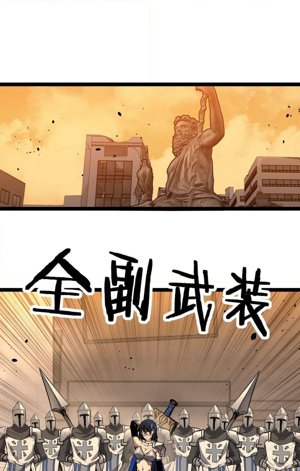 God-level Assassin, I’m the Shadow page 5